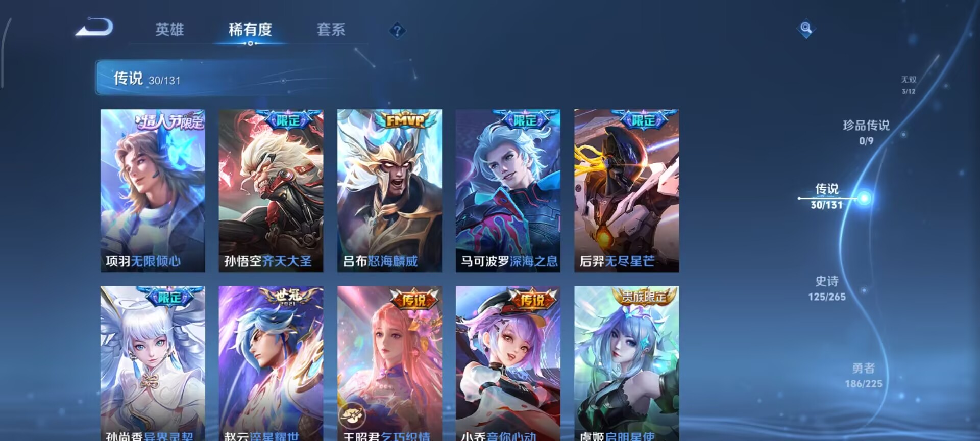 WZQM3352760王者荣耀账号详情图7 WZQM3352760王者荣耀账号详情图7