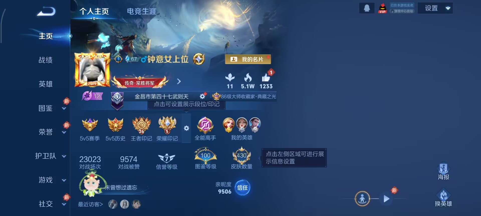 王者荣耀账号安卓QQ[13407336]"DAS6488 可二次安卓QQ/V9(差32428)/绝世王者/430皮肤/1