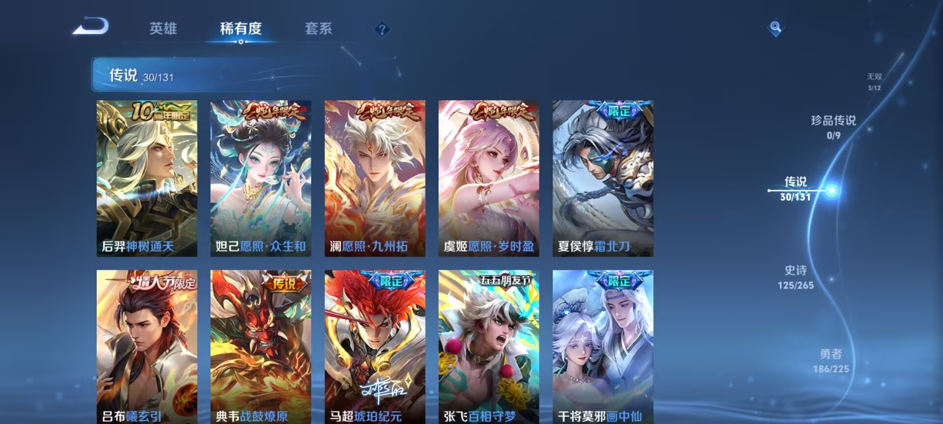 WZQM3352760王者荣耀账号详情图16 WZQM3352760王者荣耀账号详情图16