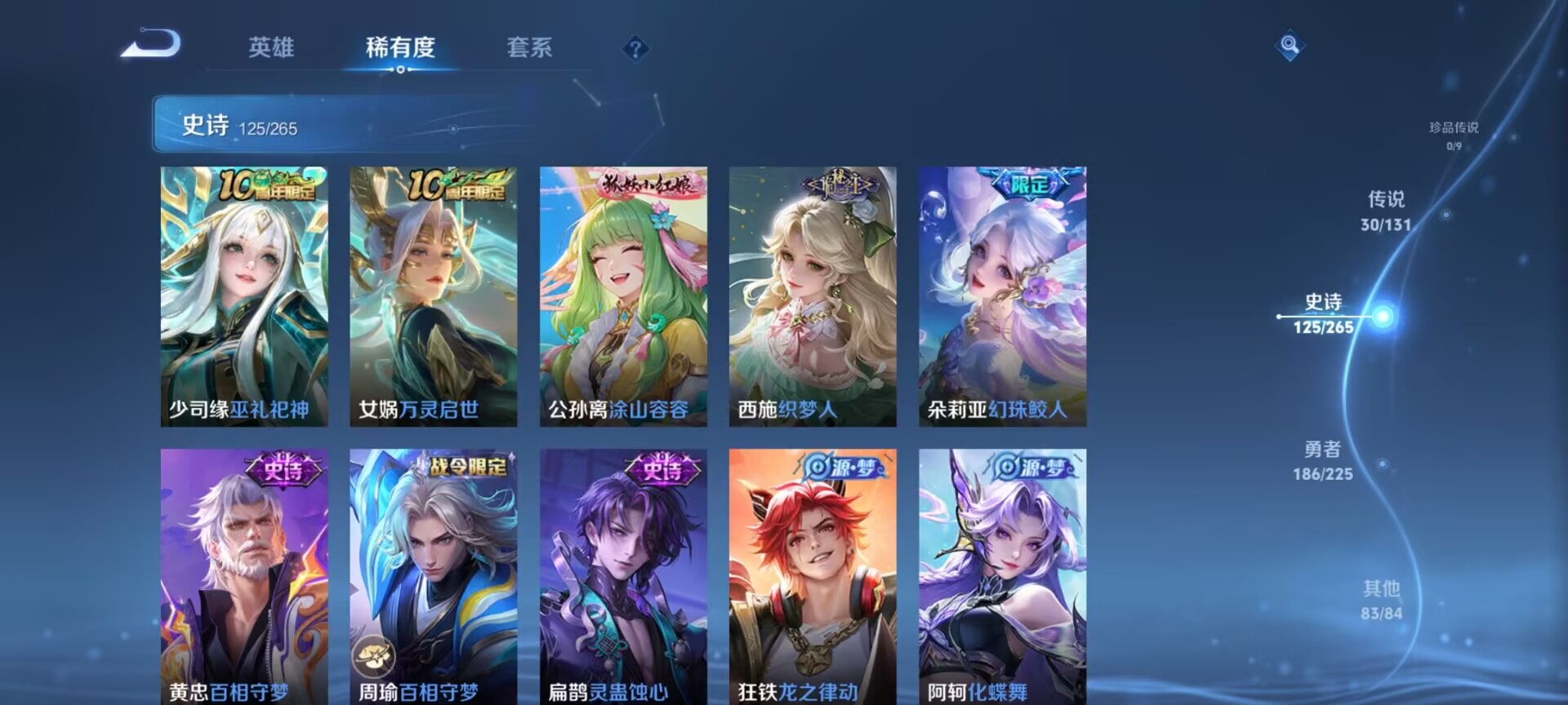 WZQM3352760王者荣耀账号详情图14 WZQM3352760王者荣耀账号详情图14