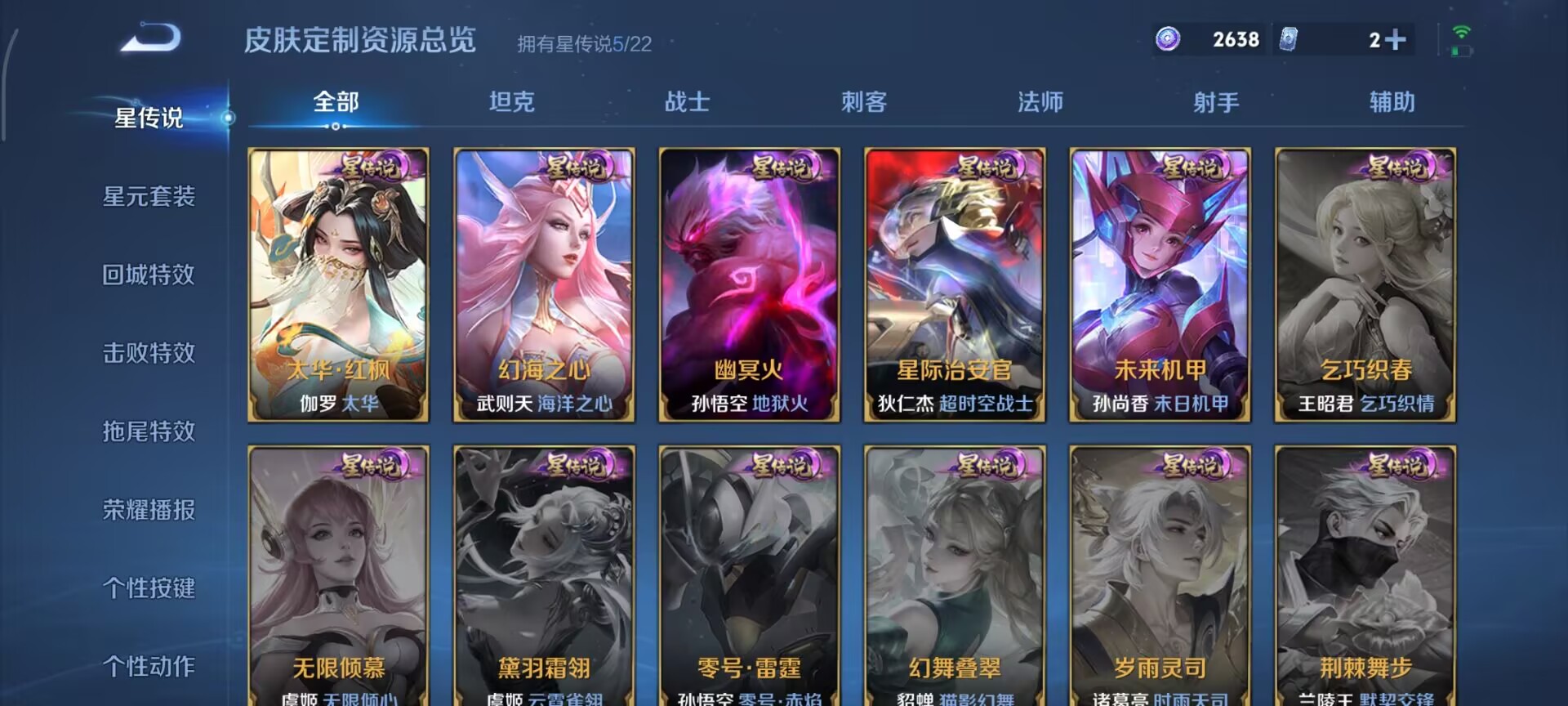 WZQM3352760王者荣耀账号详情图13 WZQM3352760王者荣耀账号详情图13