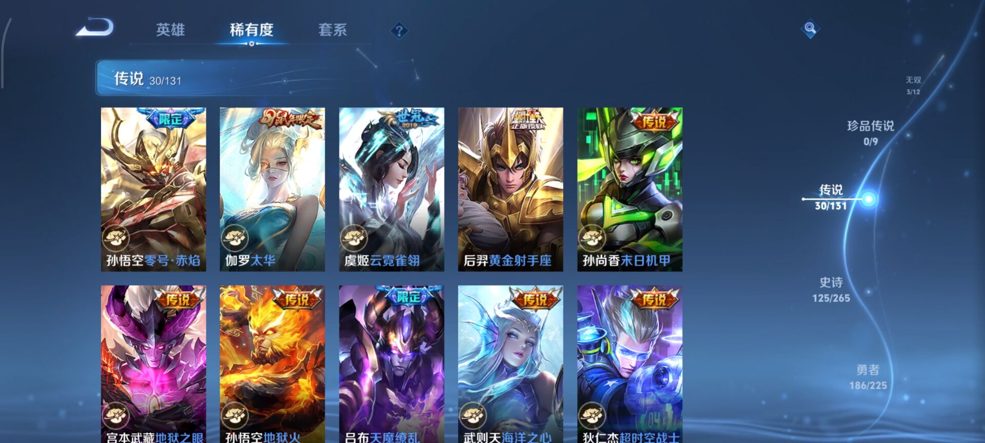 WZQM3352760王者荣耀账号详情图17 WZQM3352760王者荣耀账号详情图17