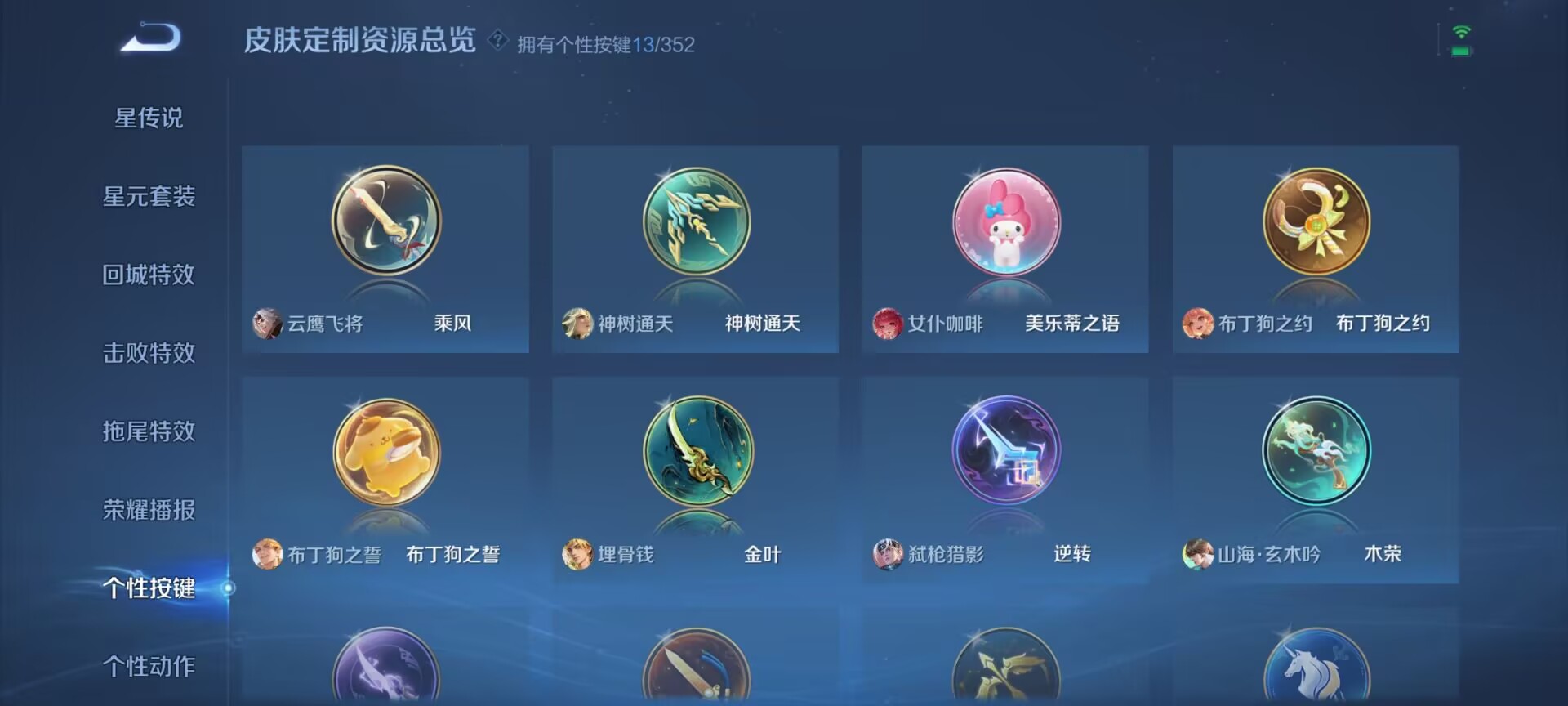 WZDN3352513王者荣耀账号详情图7 WZDN3352513王者荣耀账号详情图7