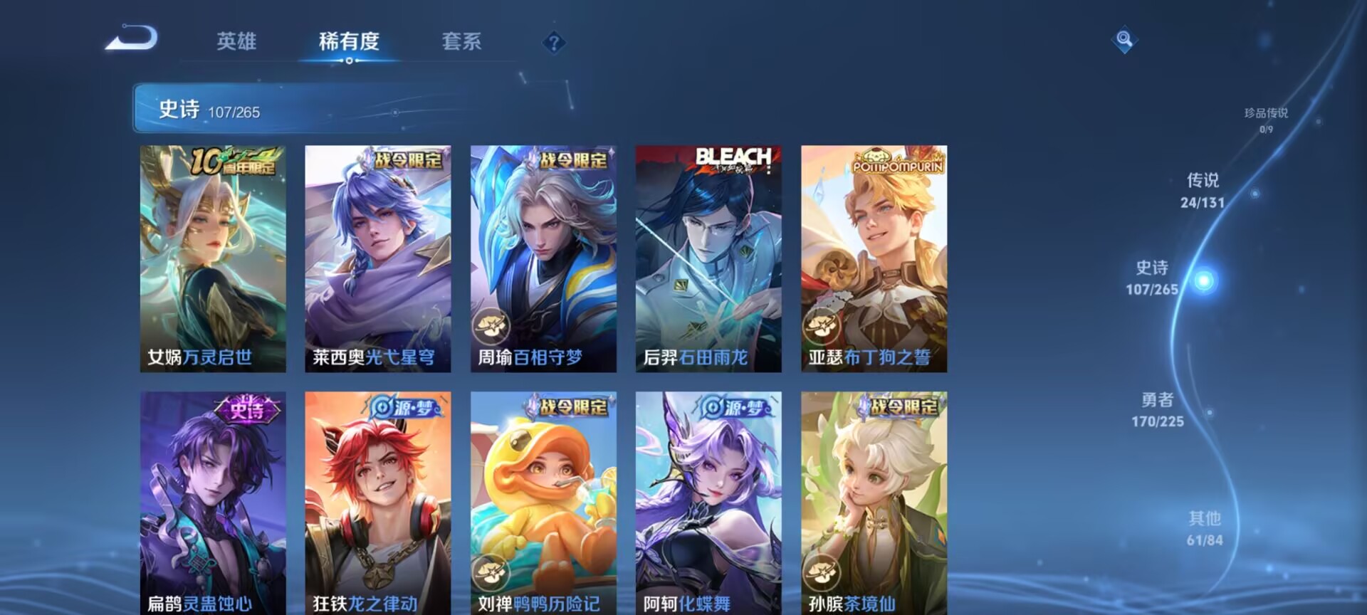 WZDN3352513王者荣耀账号详情图6 WZDN3352513王者荣耀账号详情图6