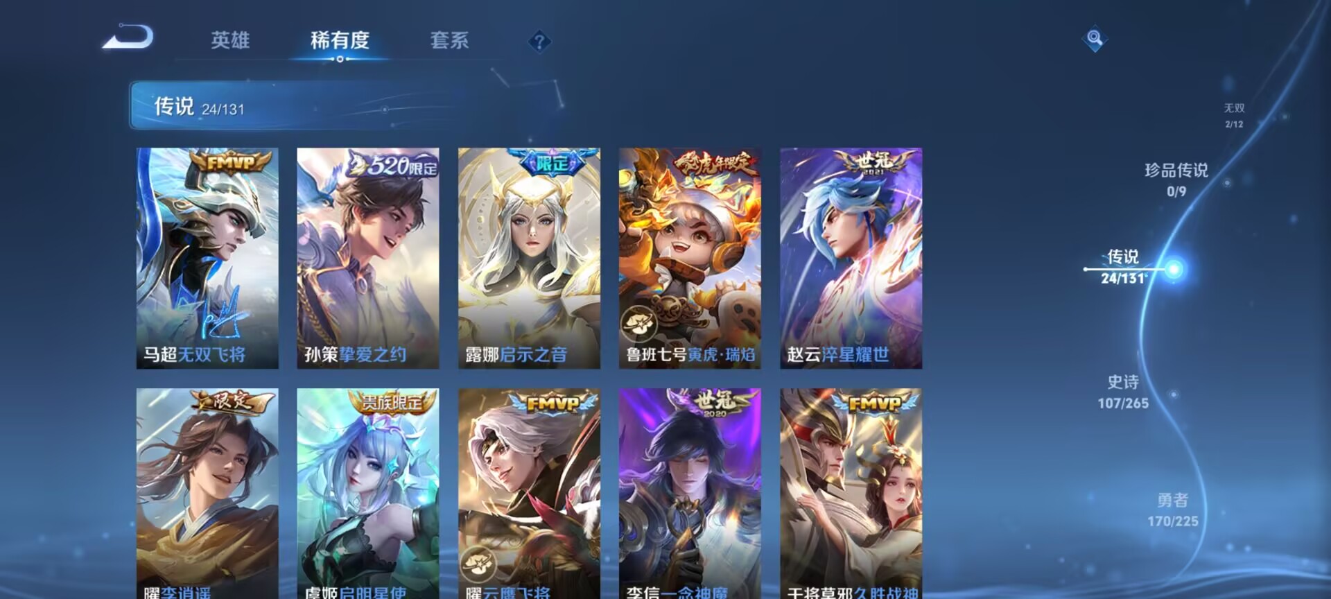 WZDN3352513王者荣耀账号详情图15 WZDN3352513王者荣耀账号详情图15