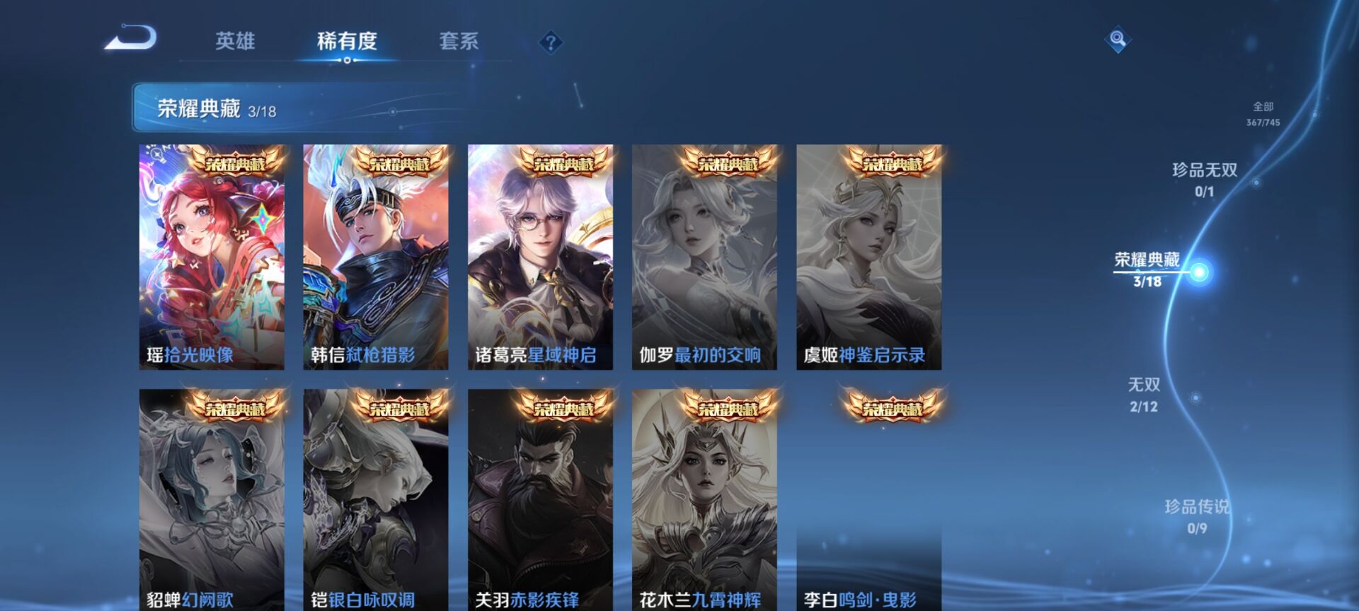 WZDN3352513王者荣耀账号详情图3 WZDN3352513王者荣耀账号详情图3