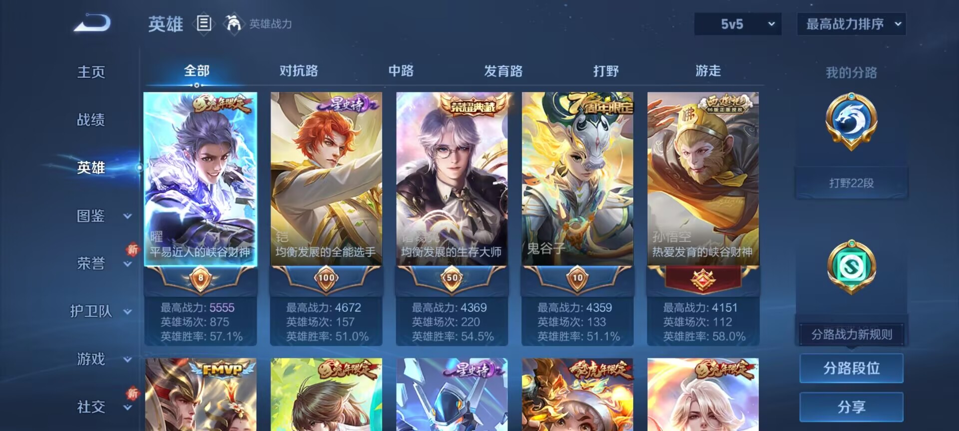 WZDN3352513王者荣耀账号详情图9 WZDN3352513王者荣耀账号详情图9