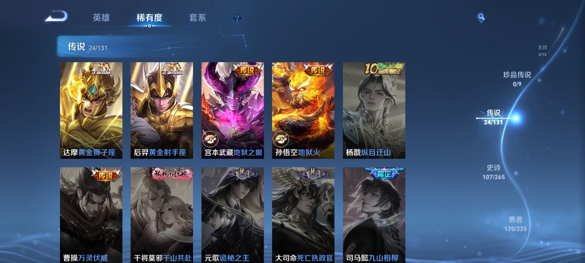 WZDN3352513王者荣耀账号详情图12 WZDN3352513王者荣耀账号详情图12