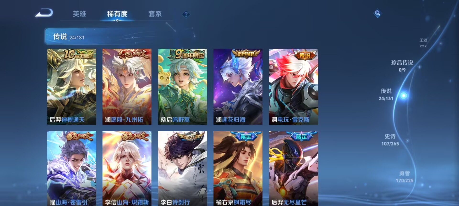 WZDN3352513王者荣耀账号详情图11 WZDN3352513王者荣耀账号详情图11