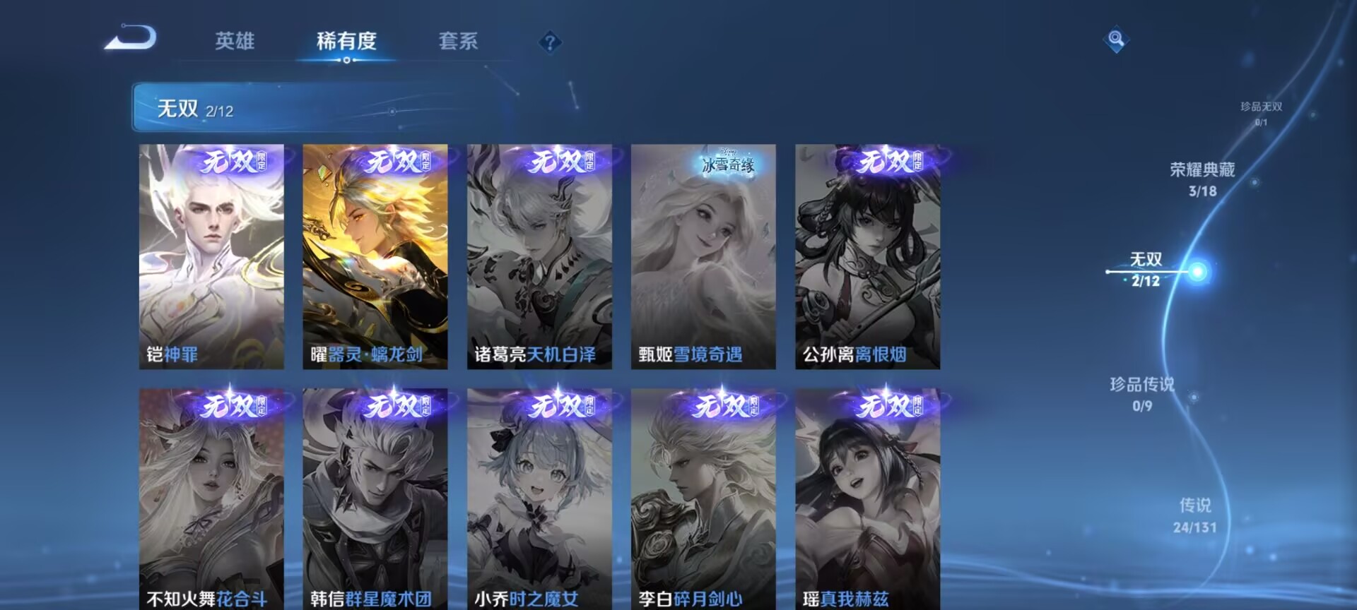 WZDN3352513王者荣耀账号详情图14 WZDN3352513王者荣耀账号详情图14