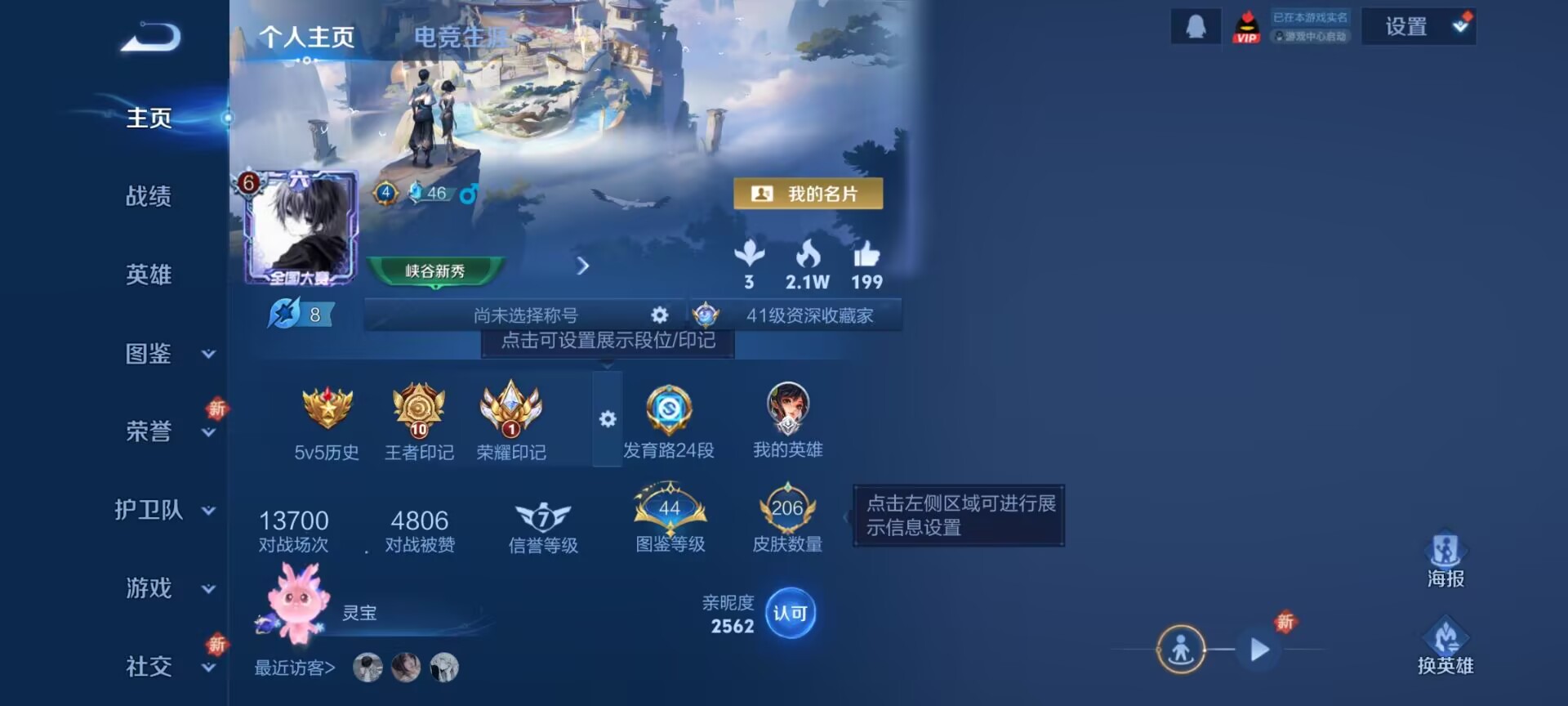 王者荣耀账号安卓QQ[13407629]"DAS6491 安卓Q-V7-206皮肤1典藏7传说53史诗-包人脸 
【典