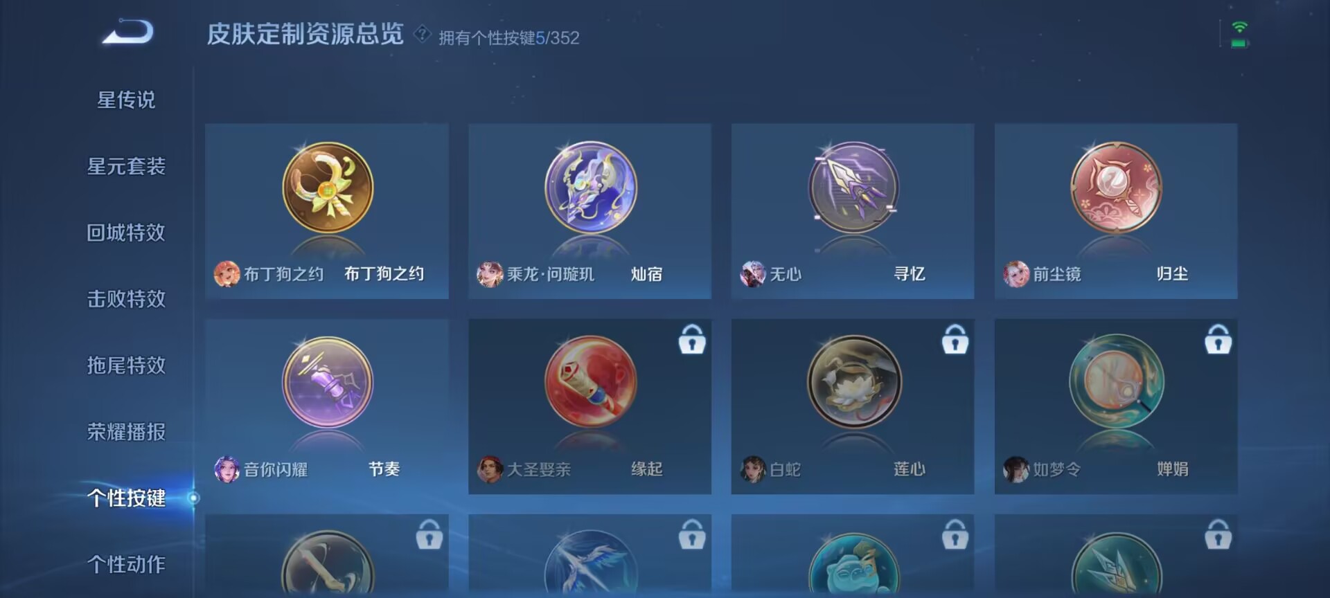 WZQM3352781王者荣耀账号详情图8