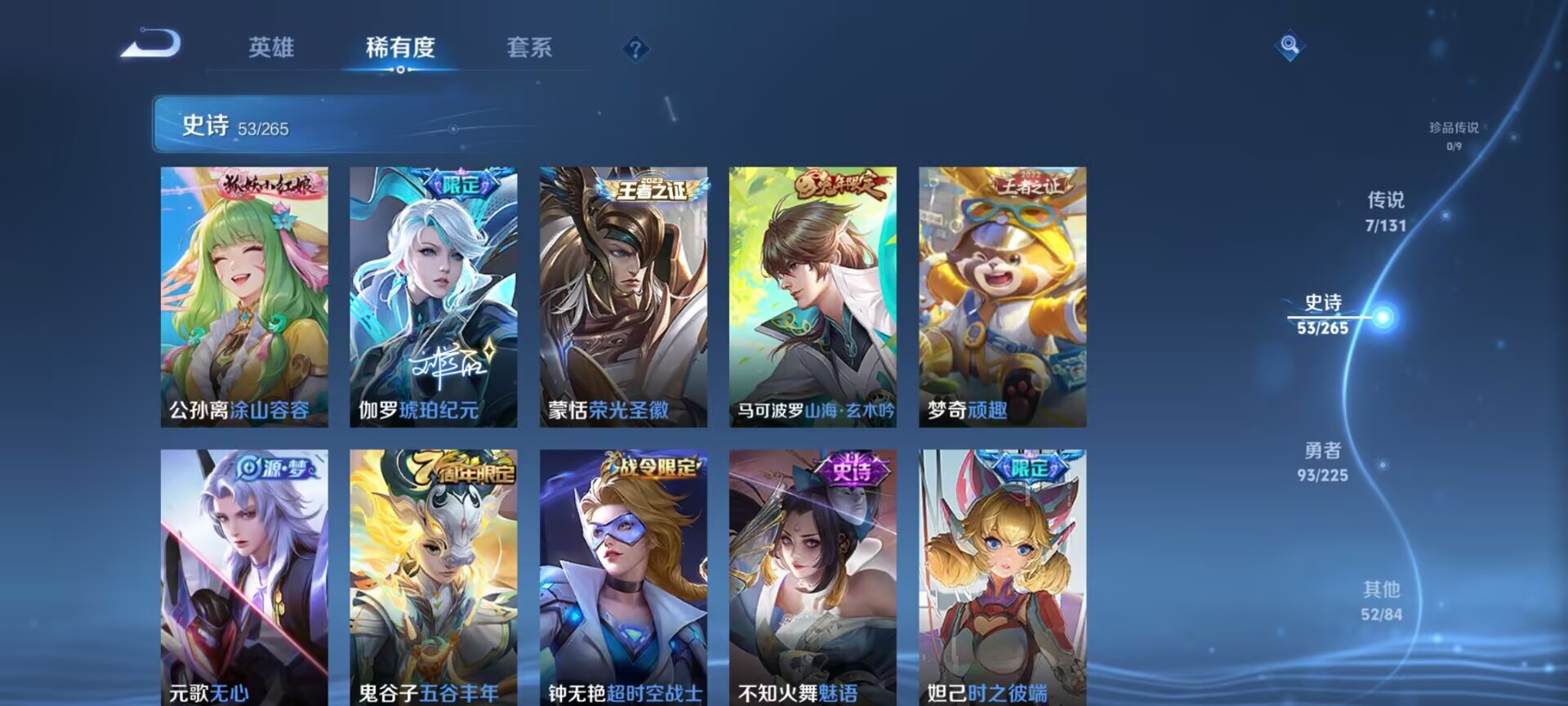 WZQM3352781王者荣耀账号详情图9