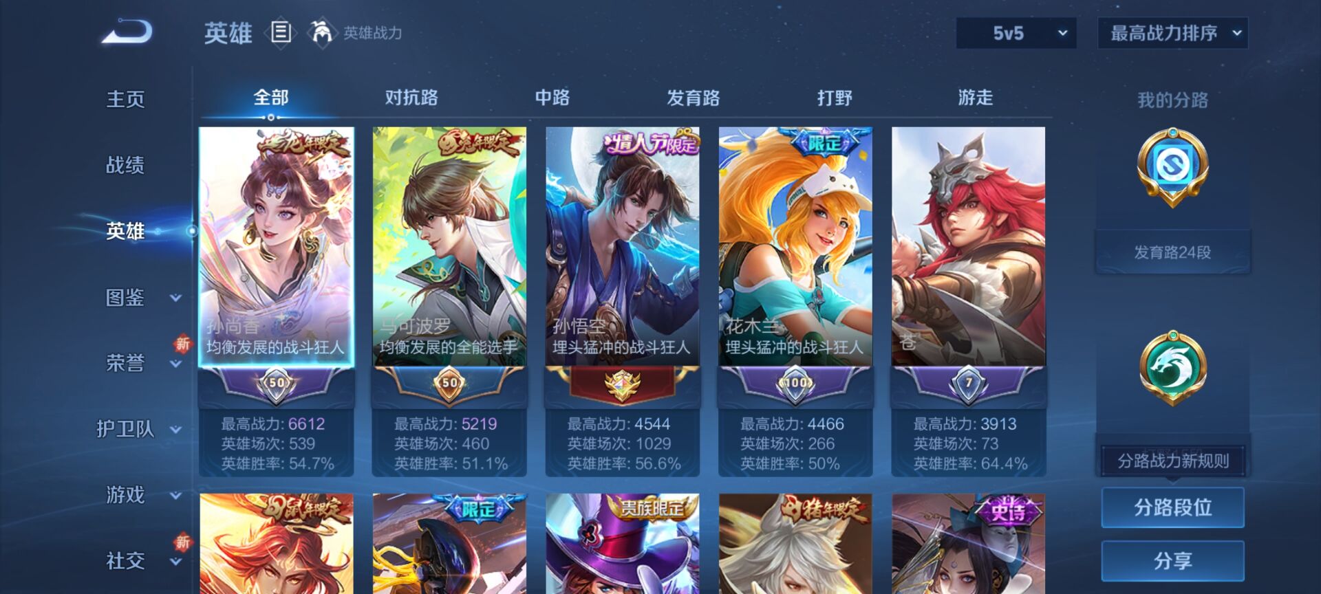 WZQM3352781王者荣耀账号详情图10