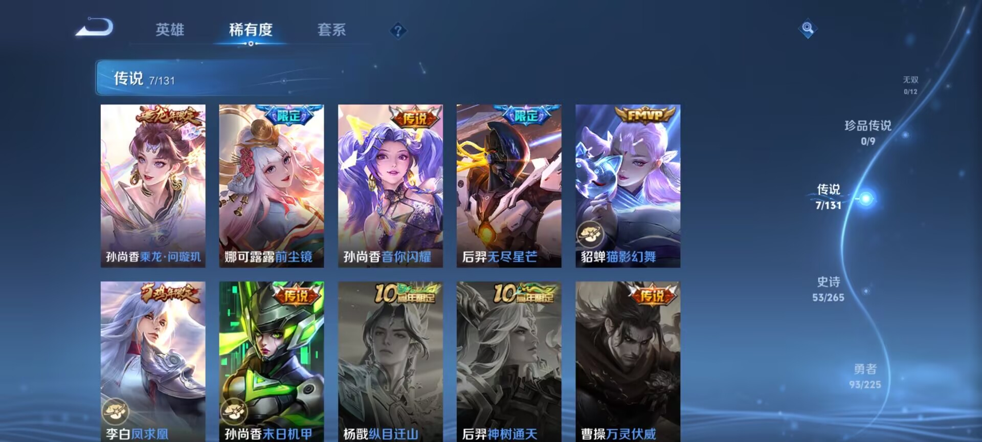 WZQM3352781王者荣耀账号详情图11