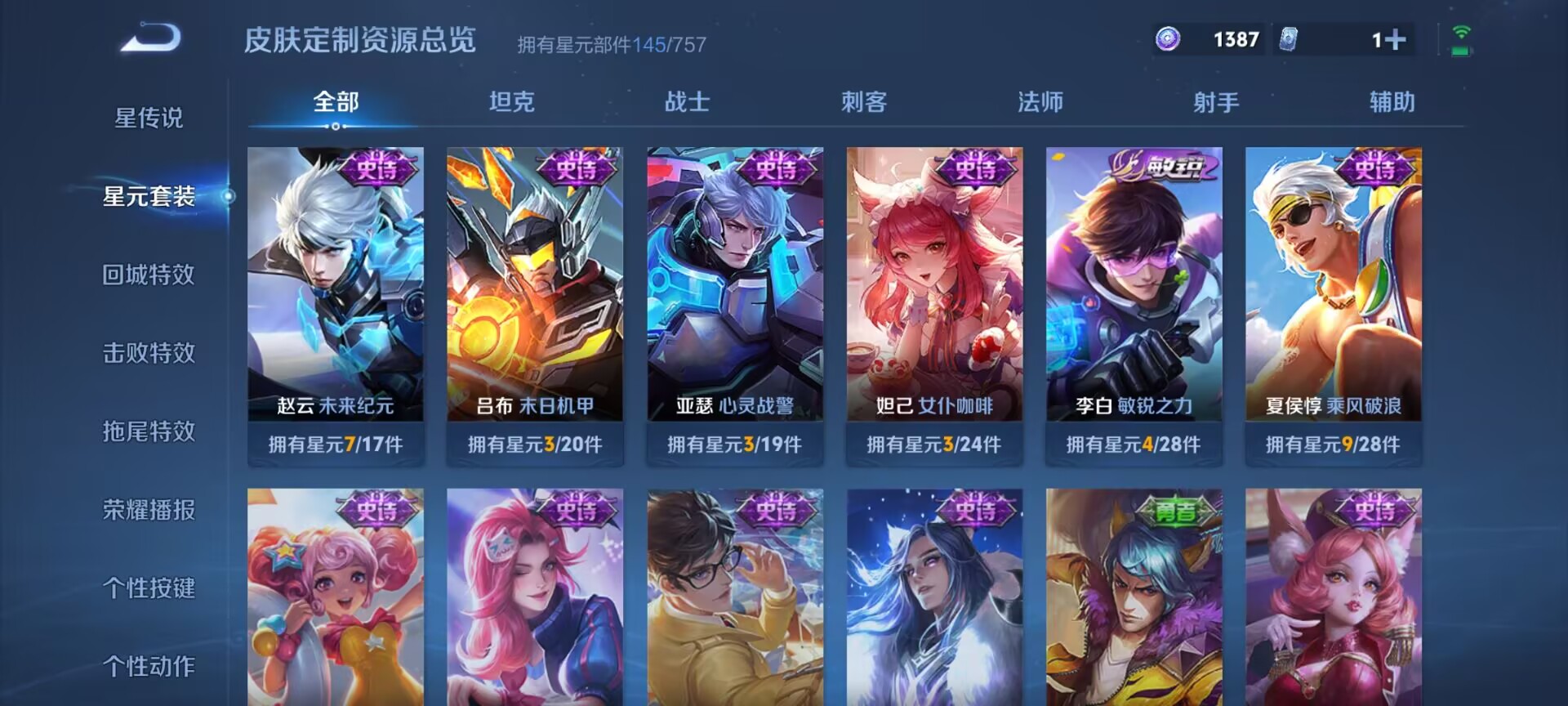 WZQM3352781王者荣耀账号详情图12