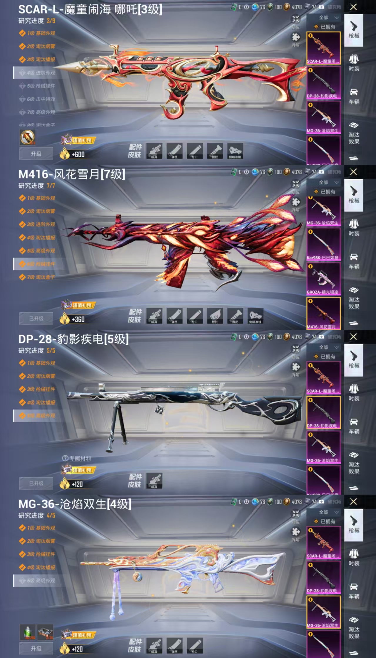 HPCMW477448和平精英账号详情图3