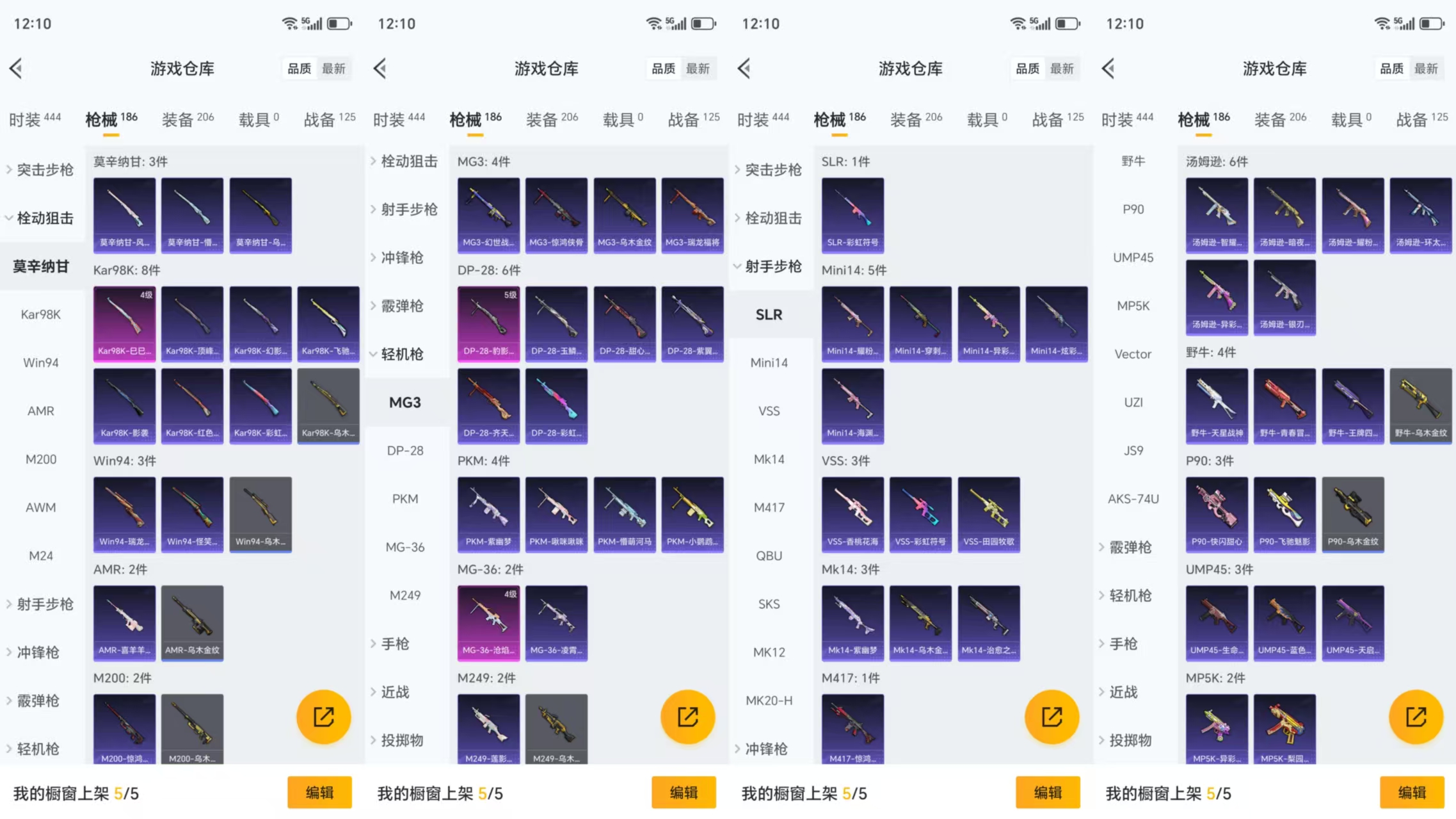 HPCMW477448和平精英账号详情图7