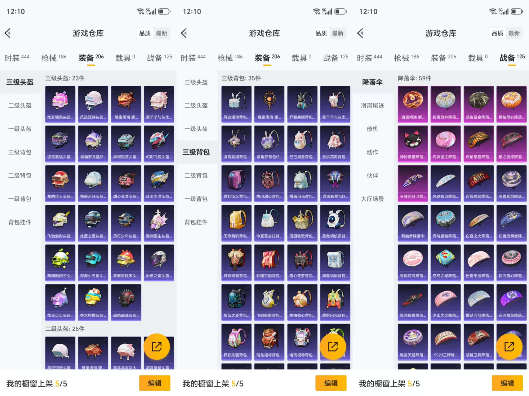 HPCMW477448和平精英账号详情图9