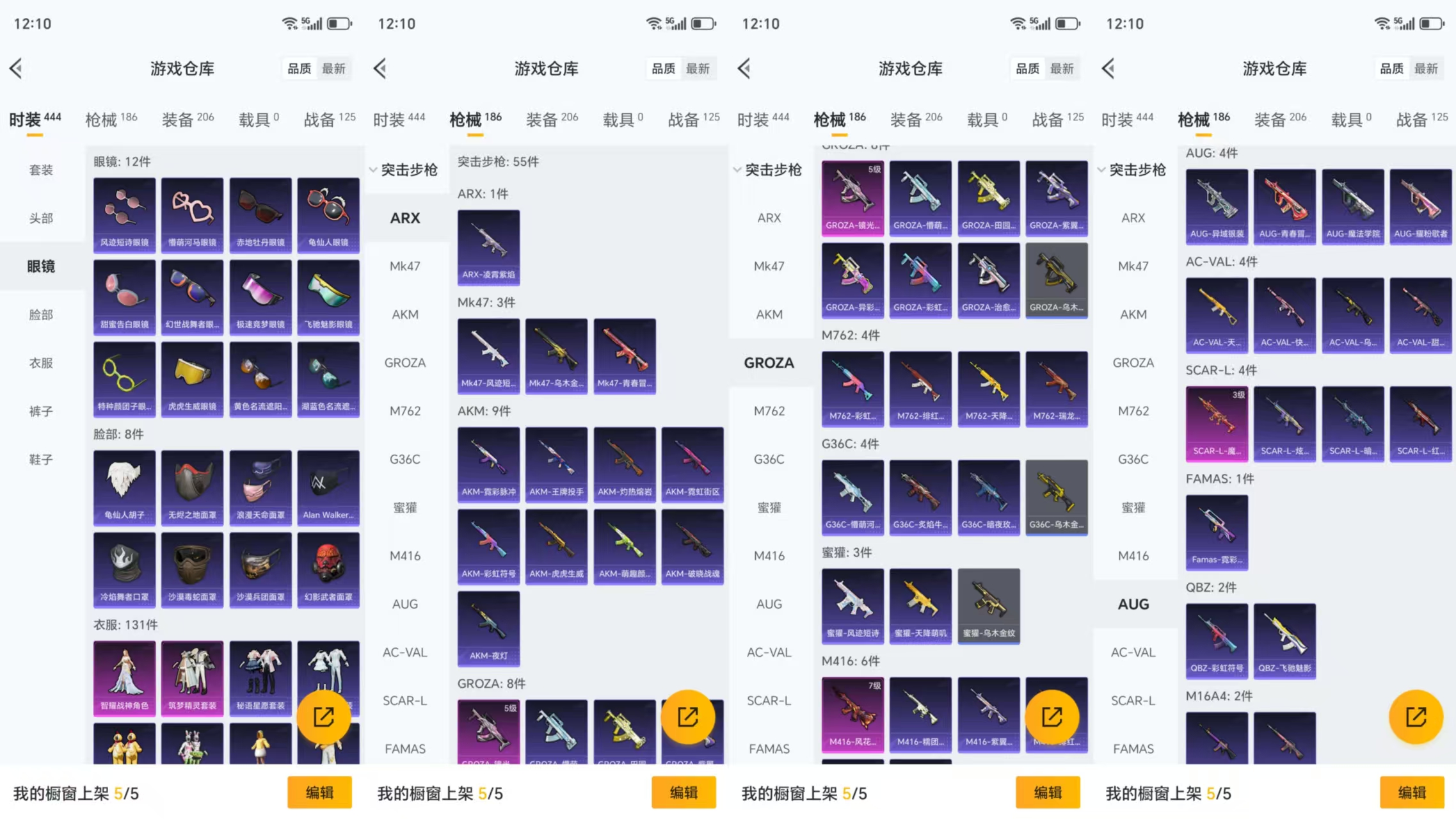 HPCMW477448和平精英账号详情图5