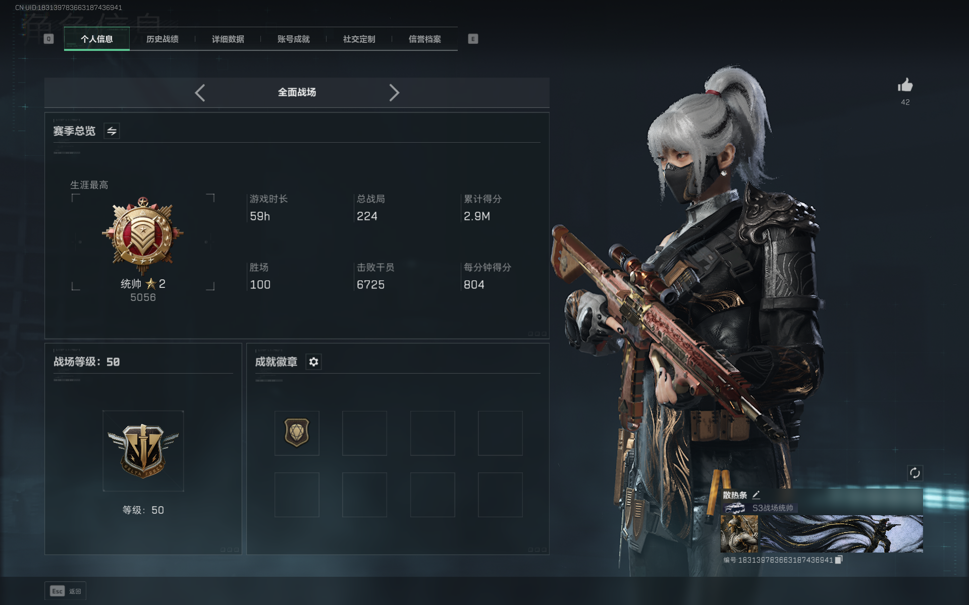 SJZCMW355521三角洲行动账号详情图14 SJZCMW355521三角洲行动账号详情图14