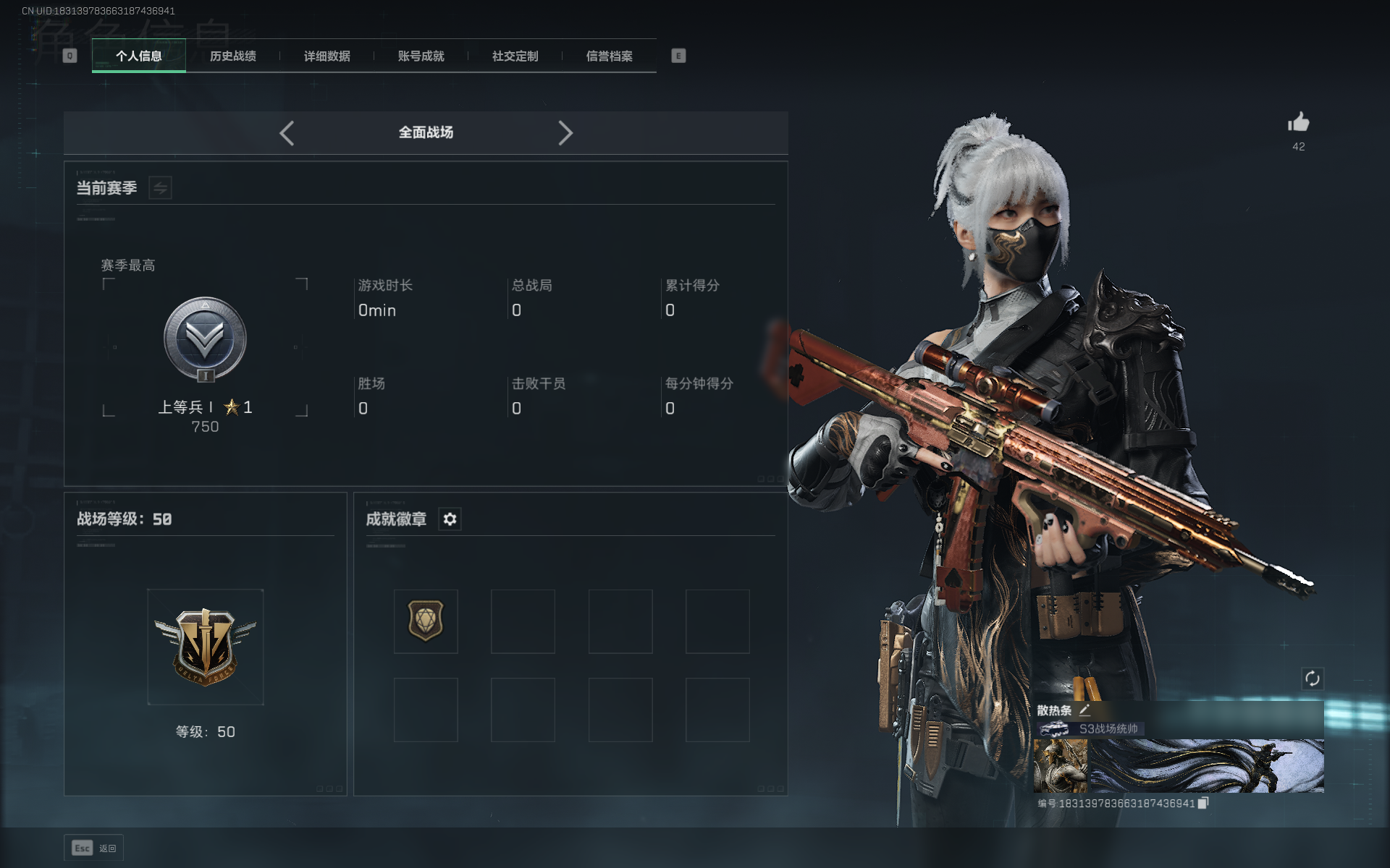 SJZCMW355521三角洲行动账号详情图15 SJZCMW355521三角洲行动账号详情图15