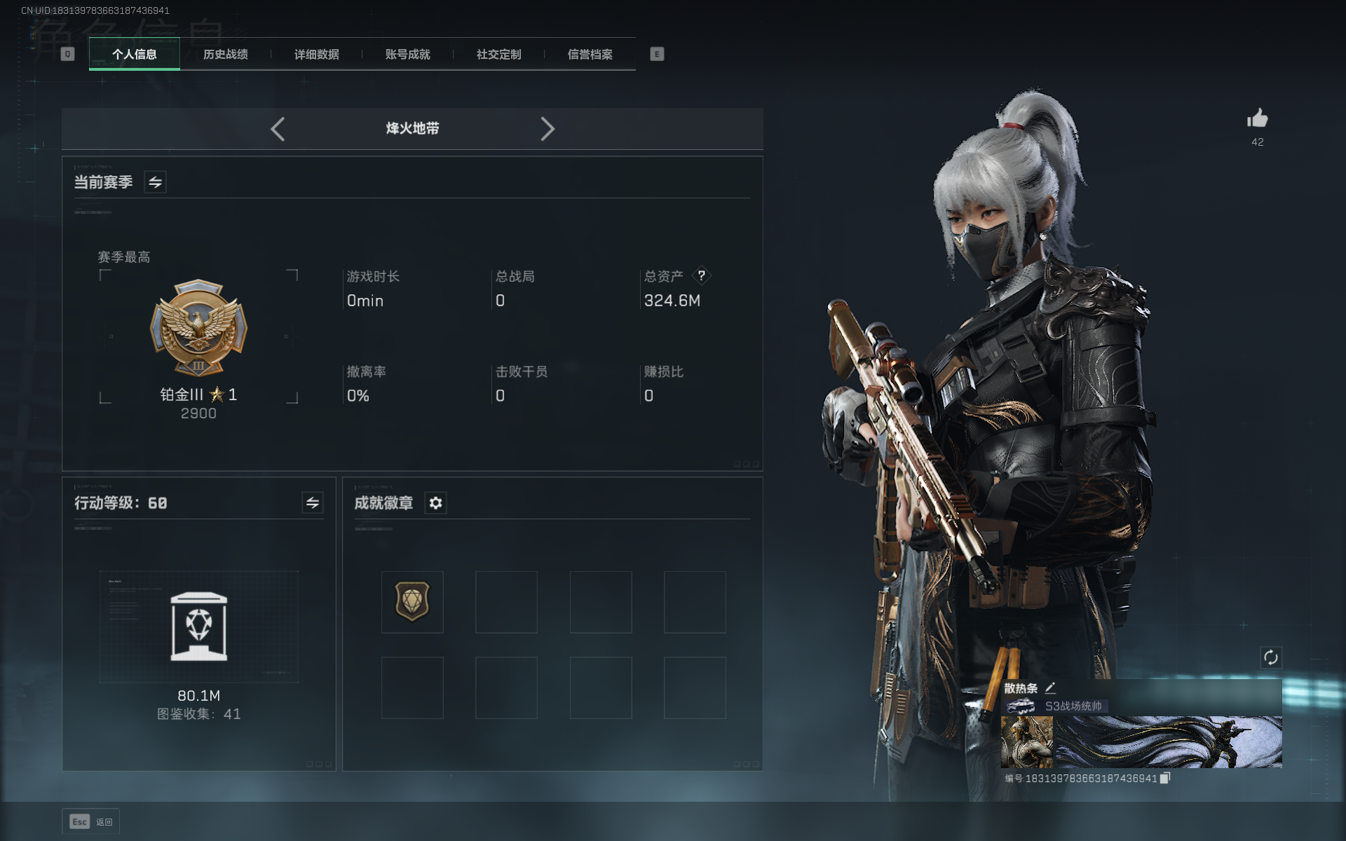 SJZCMW355521三角洲行动账号详情图13 SJZCMW355521三角洲行动账号详情图13