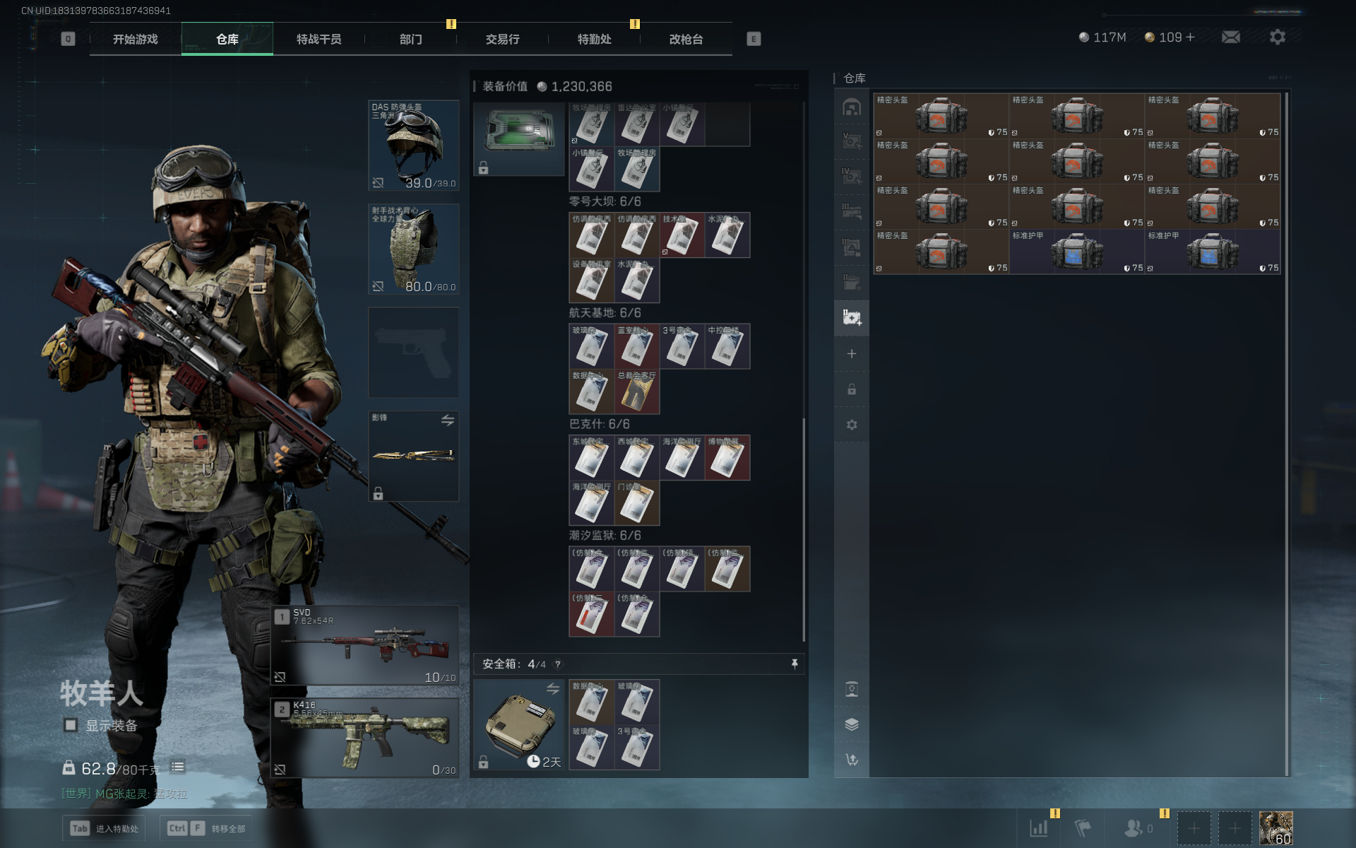 SJZCMW355521三角洲行动账号详情图17 SJZCMW355521三角洲行动账号详情图17