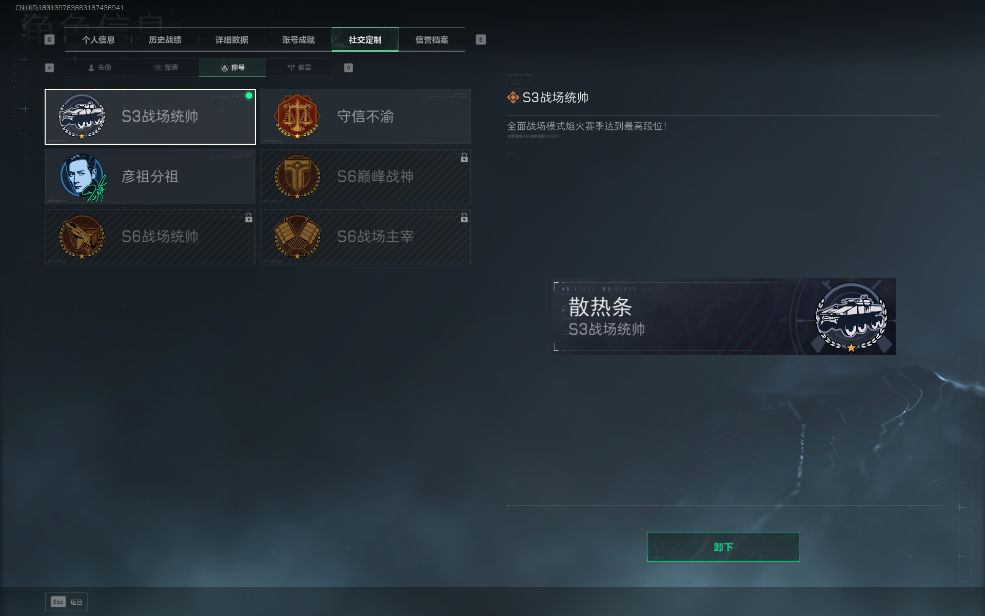 SJZCMW355521三角洲行动账号详情图10 SJZCMW355521三角洲行动账号详情图10