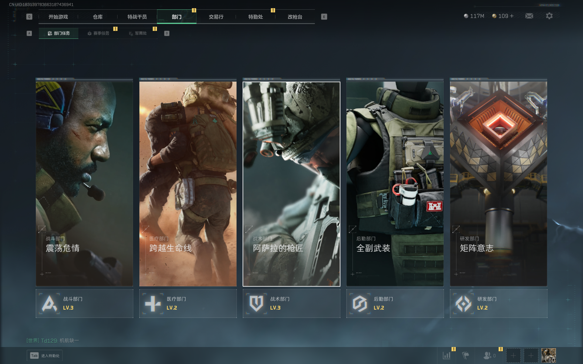 SJZCMW355521三角洲行动账号详情图21 SJZCMW355521三角洲行动账号详情图21