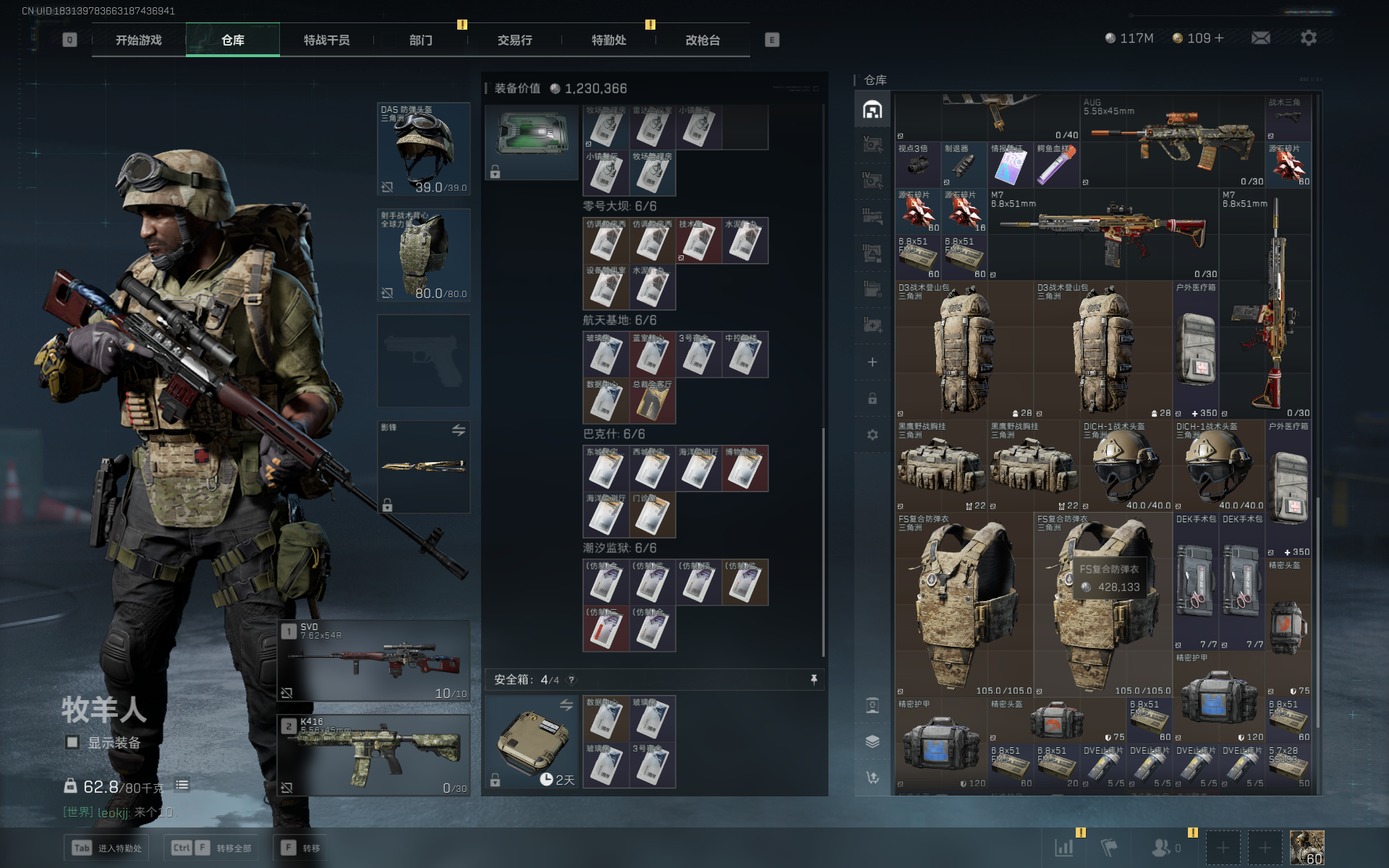 SJZCMW355521三角洲行动账号详情图26 SJZCMW355521三角洲行动账号详情图26