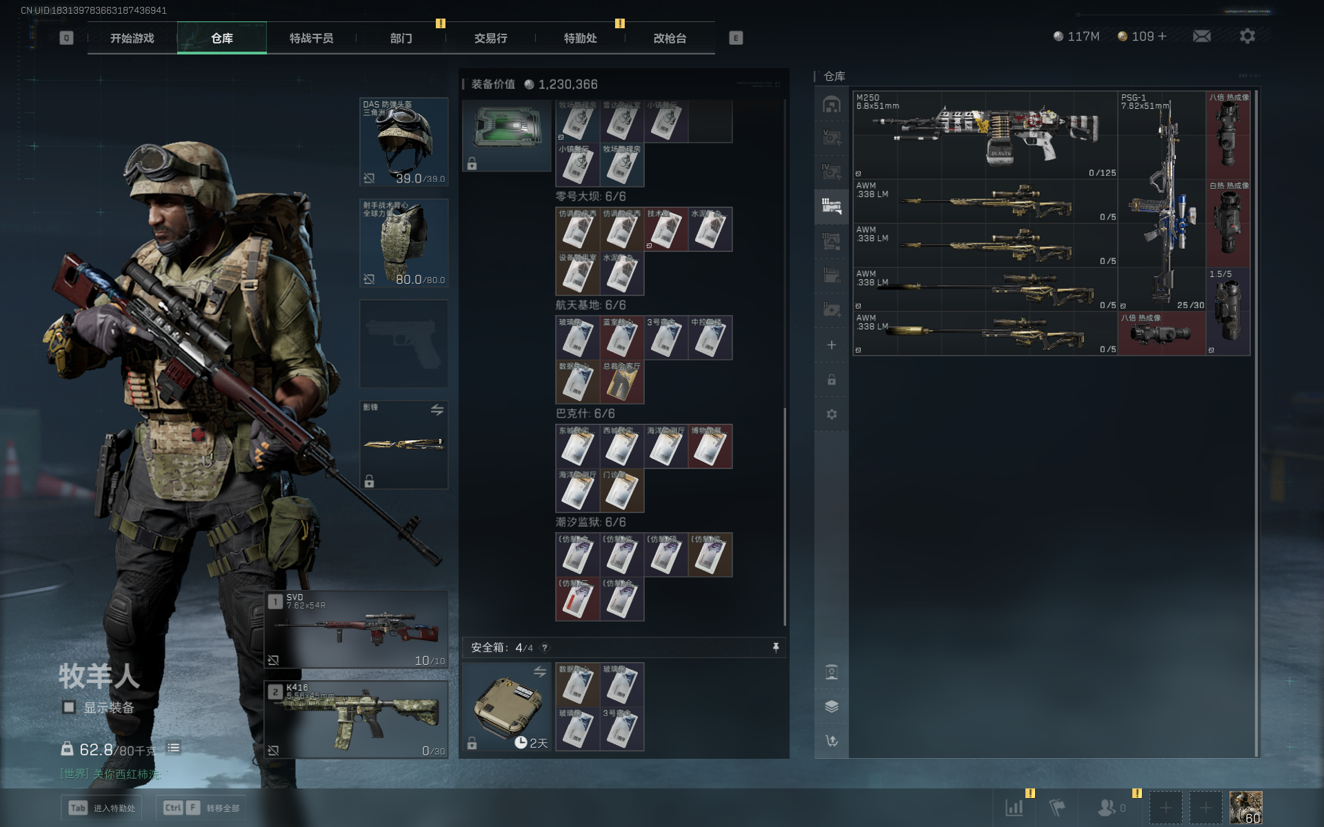 SJZCMW355521三角洲行动账号详情图20 SJZCMW355521三角洲行动账号详情图20