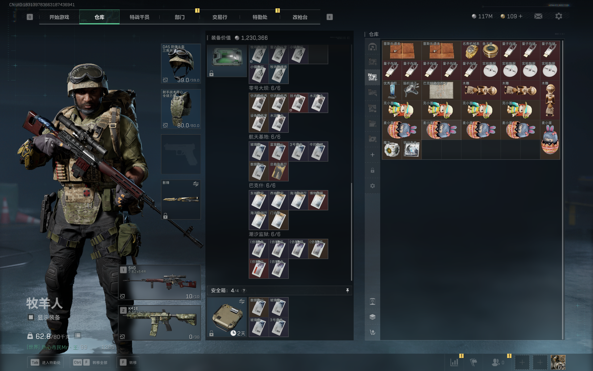 SJZCMW355521三角洲行动账号详情图19 SJZCMW355521三角洲行动账号详情图19