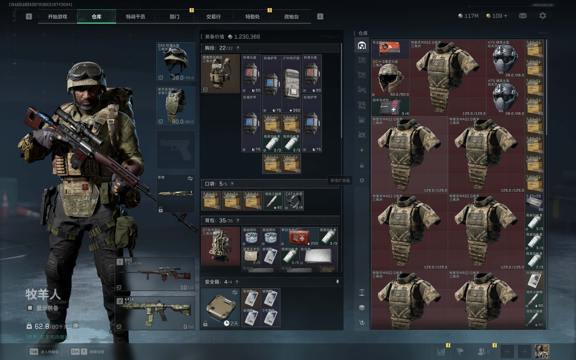 SJZCMW355521三角洲行动账号详情图28 SJZCMW355521三角洲行动账号详情图28