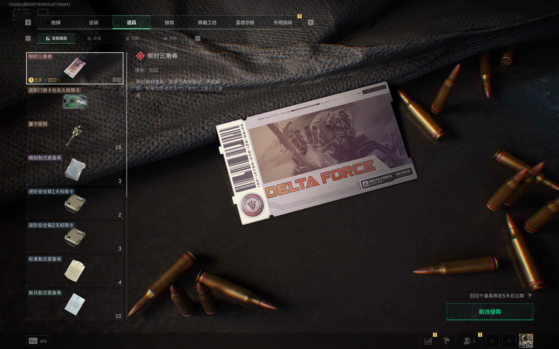 SJZCMW355521三角洲行动账号详情图31 SJZCMW355521三角洲行动账号详情图31