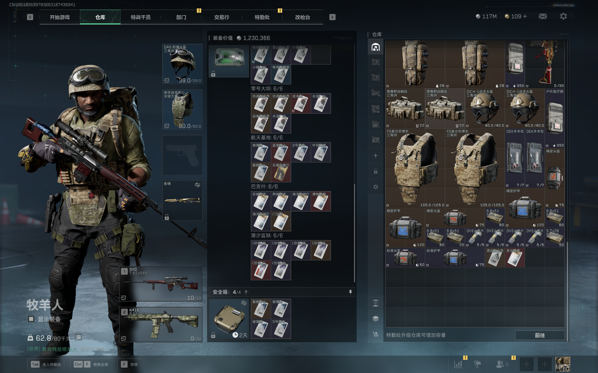 SJZCMW355521三角洲行动账号详情图30 SJZCMW355521三角洲行动账号详情图30