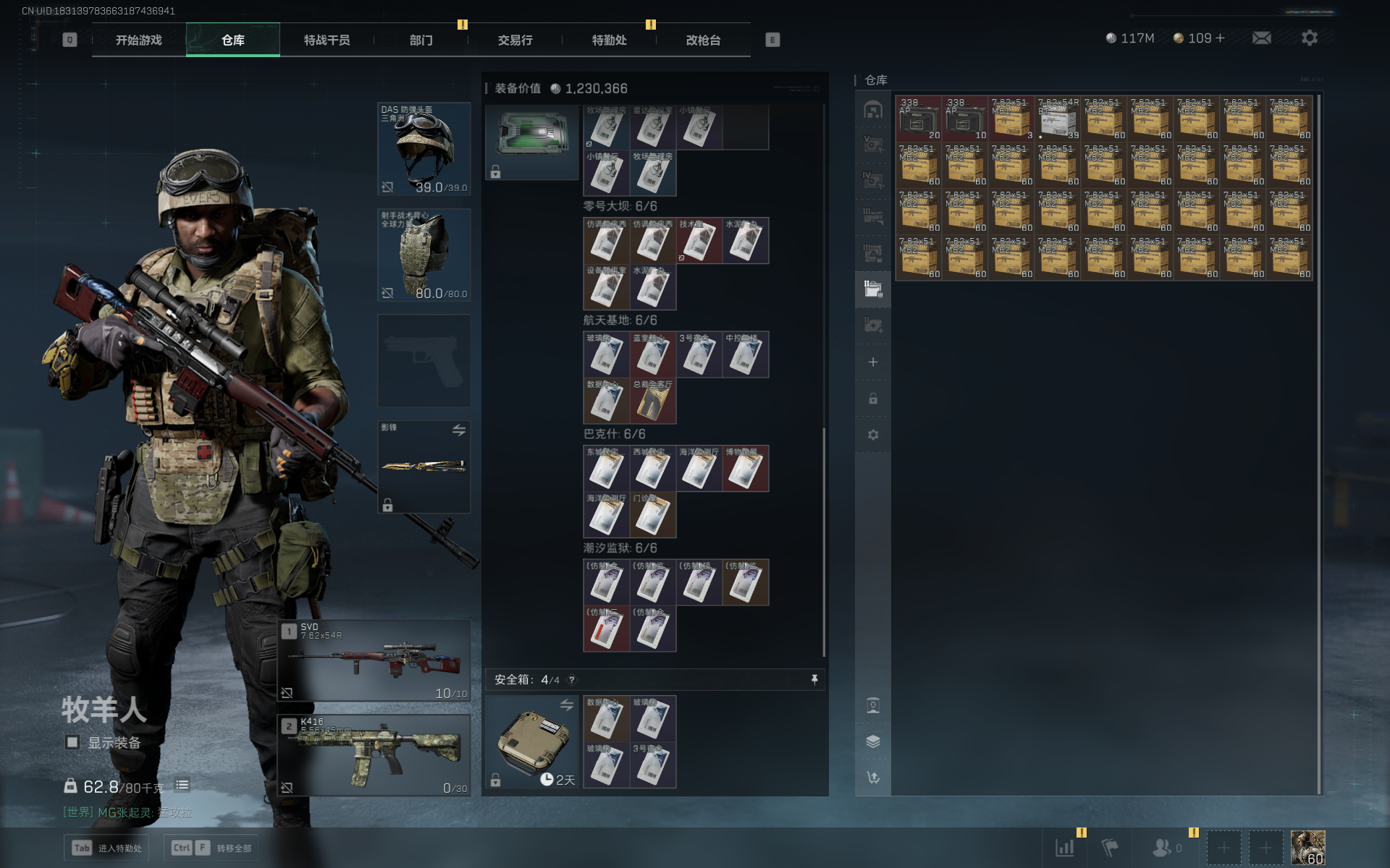 SJZCMW355521三角洲行动账号详情图18 SJZCMW355521三角洲行动账号详情图18