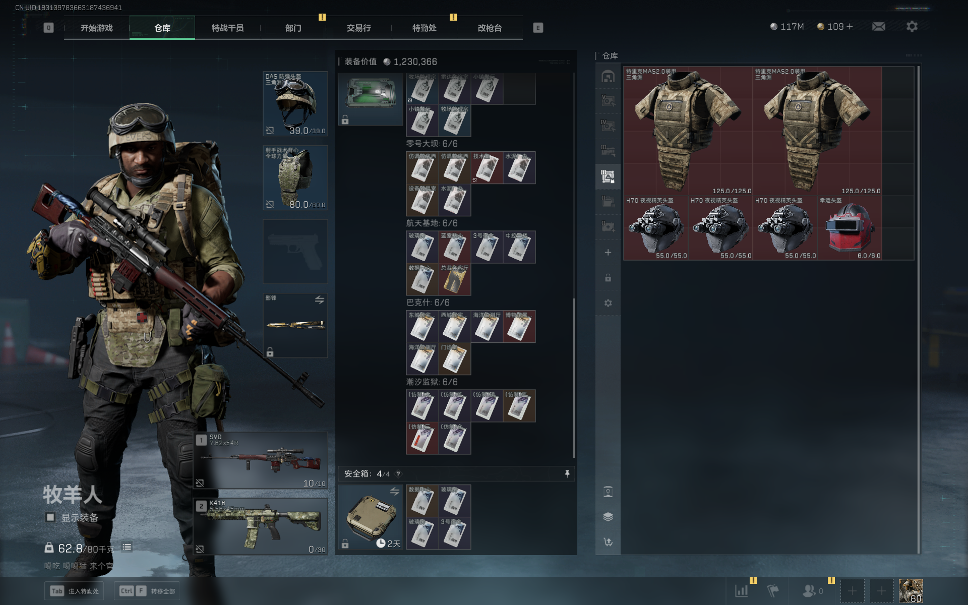 SJZCMW355521三角洲行动账号详情图16 SJZCMW355521三角洲行动账号详情图16