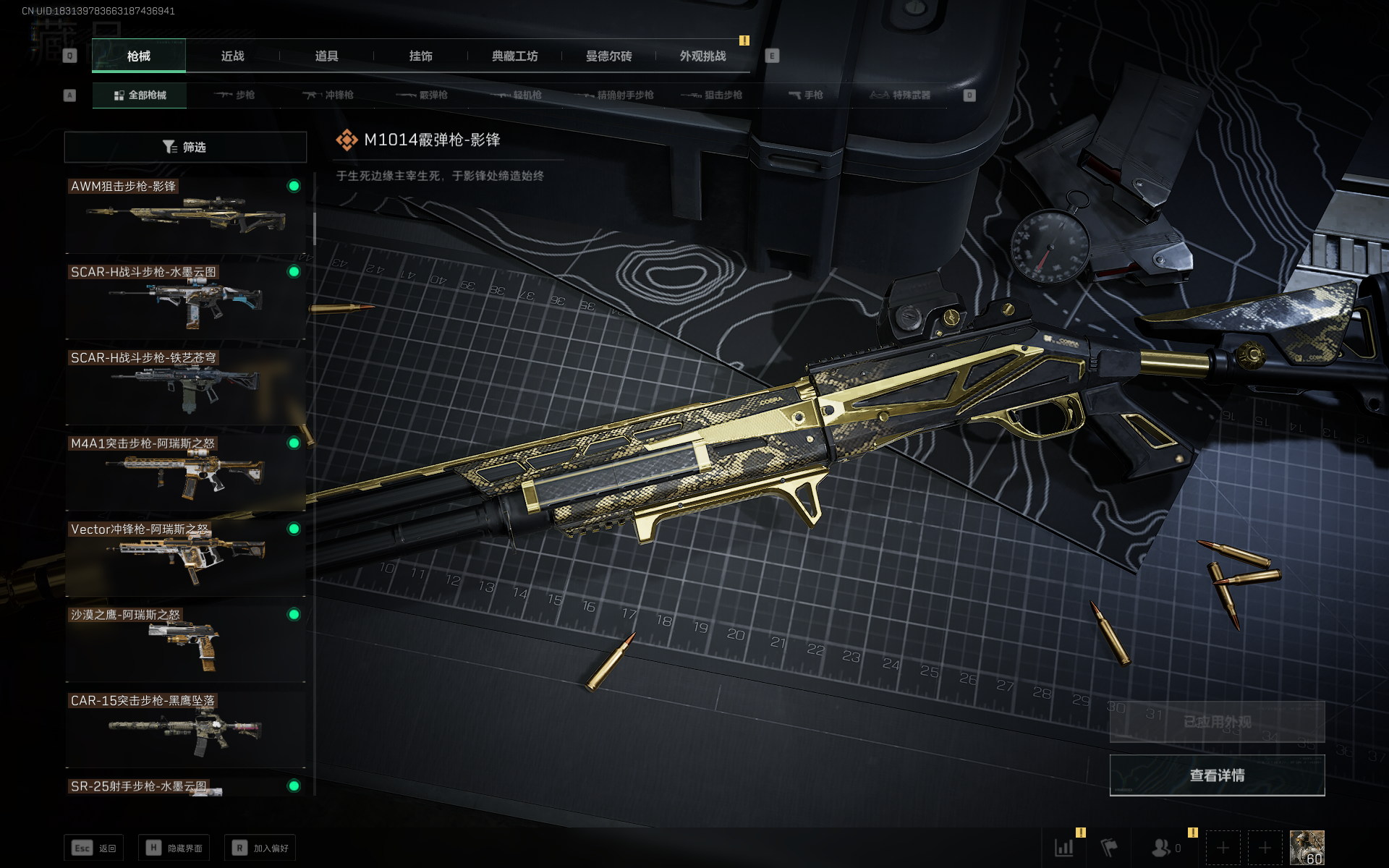 SJZCMW355521三角洲行动账号详情图39 SJZCMW355521三角洲行动账号详情图39