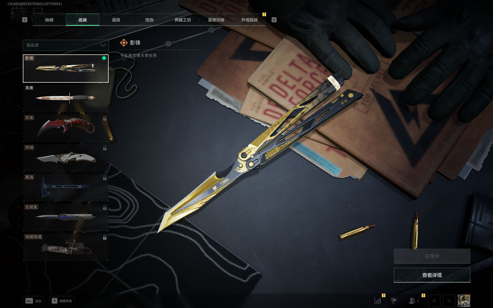 SJZCMW355521三角洲行动账号详情图2 SJZCMW355521三角洲行动账号详情图2