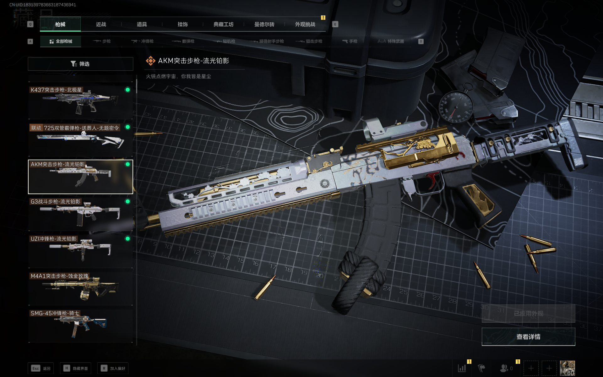 SJZCMW355521三角洲行动账号详情图46 SJZCMW355521三角洲行动账号详情图46