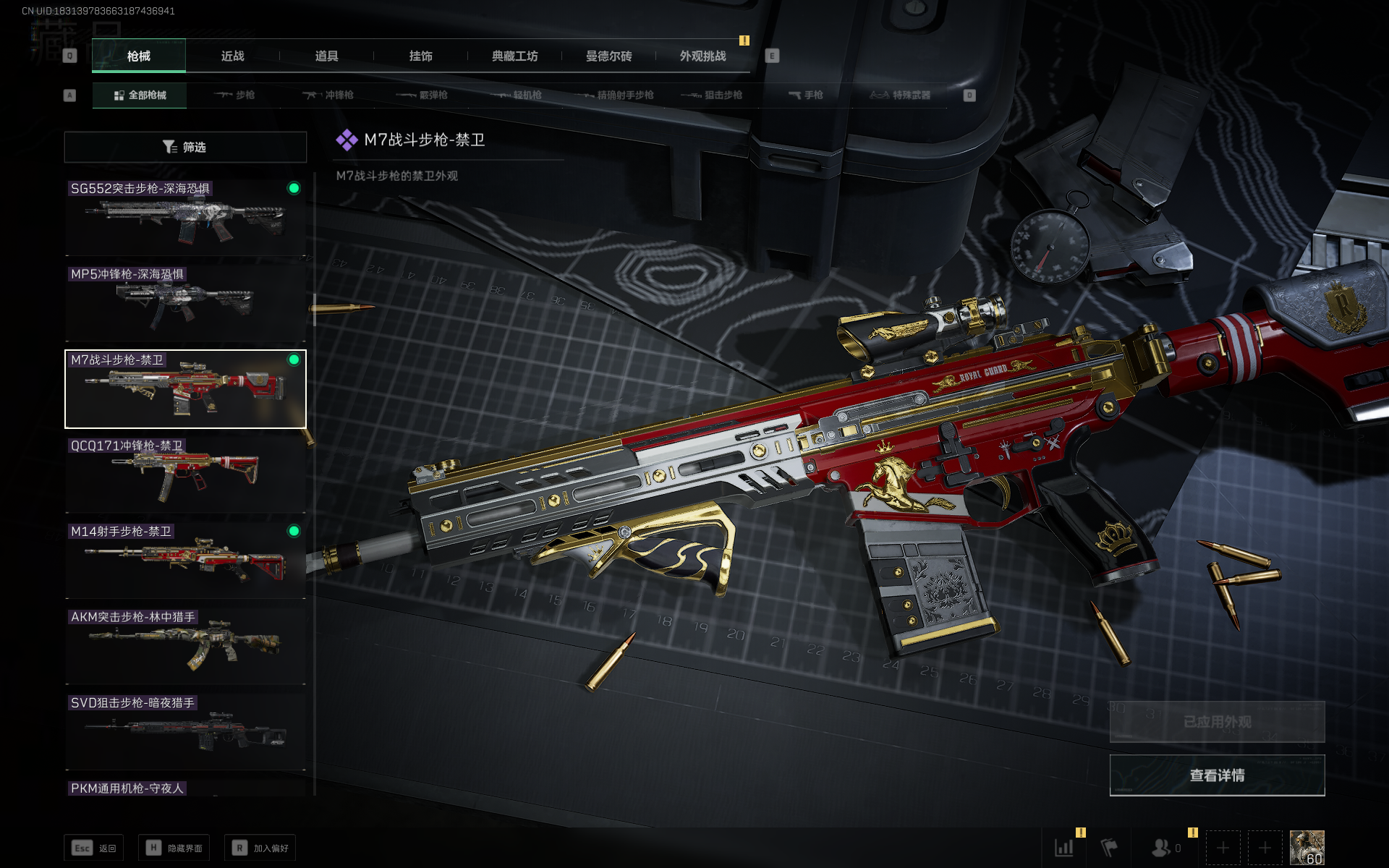 SJZCMW355521三角洲行动账号详情图3 SJZCMW355521三角洲行动账号详情图3