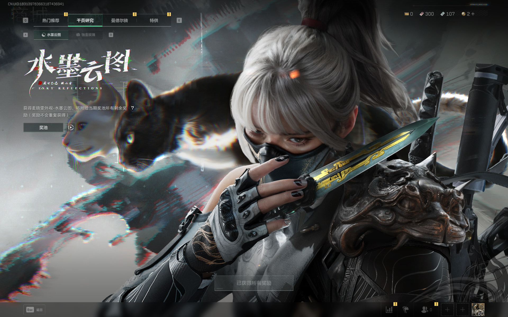 SJZCMW355521三角洲行动账号详情图42 SJZCMW355521三角洲行动账号详情图42