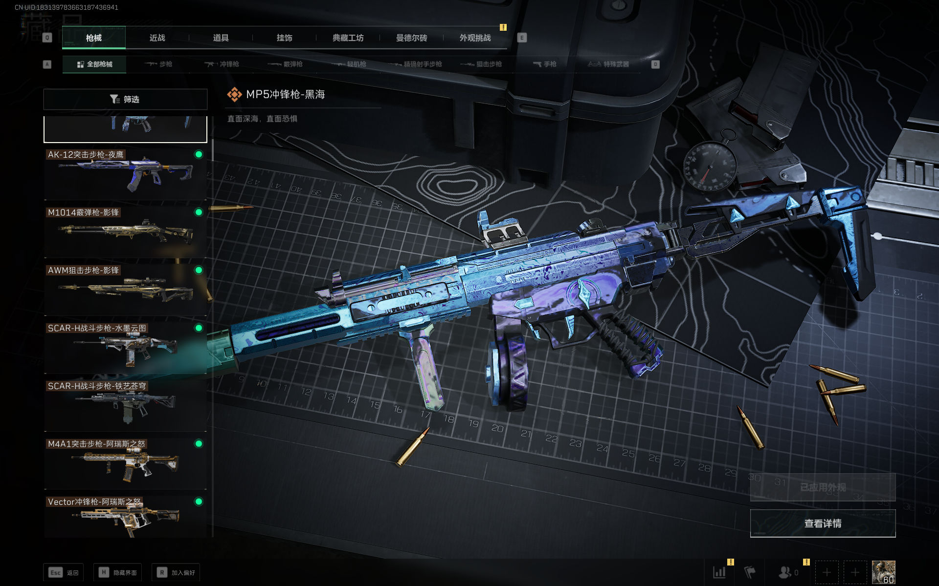 SJZCMW355521三角洲行动账号详情图5 SJZCMW355521三角洲行动账号详情图5