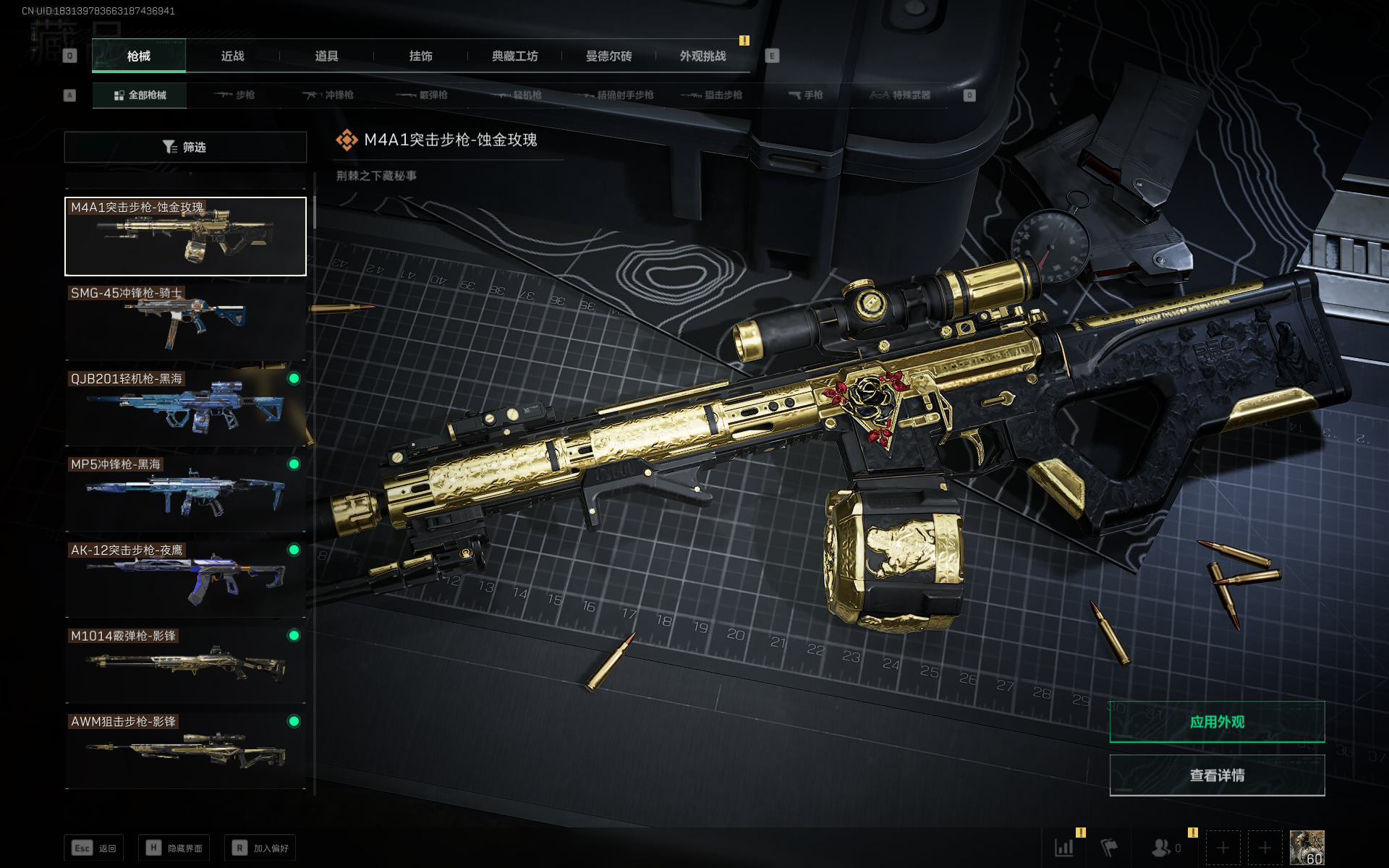 SJZCMW355521三角洲行动账号详情图7 SJZCMW355521三角洲行动账号详情图7