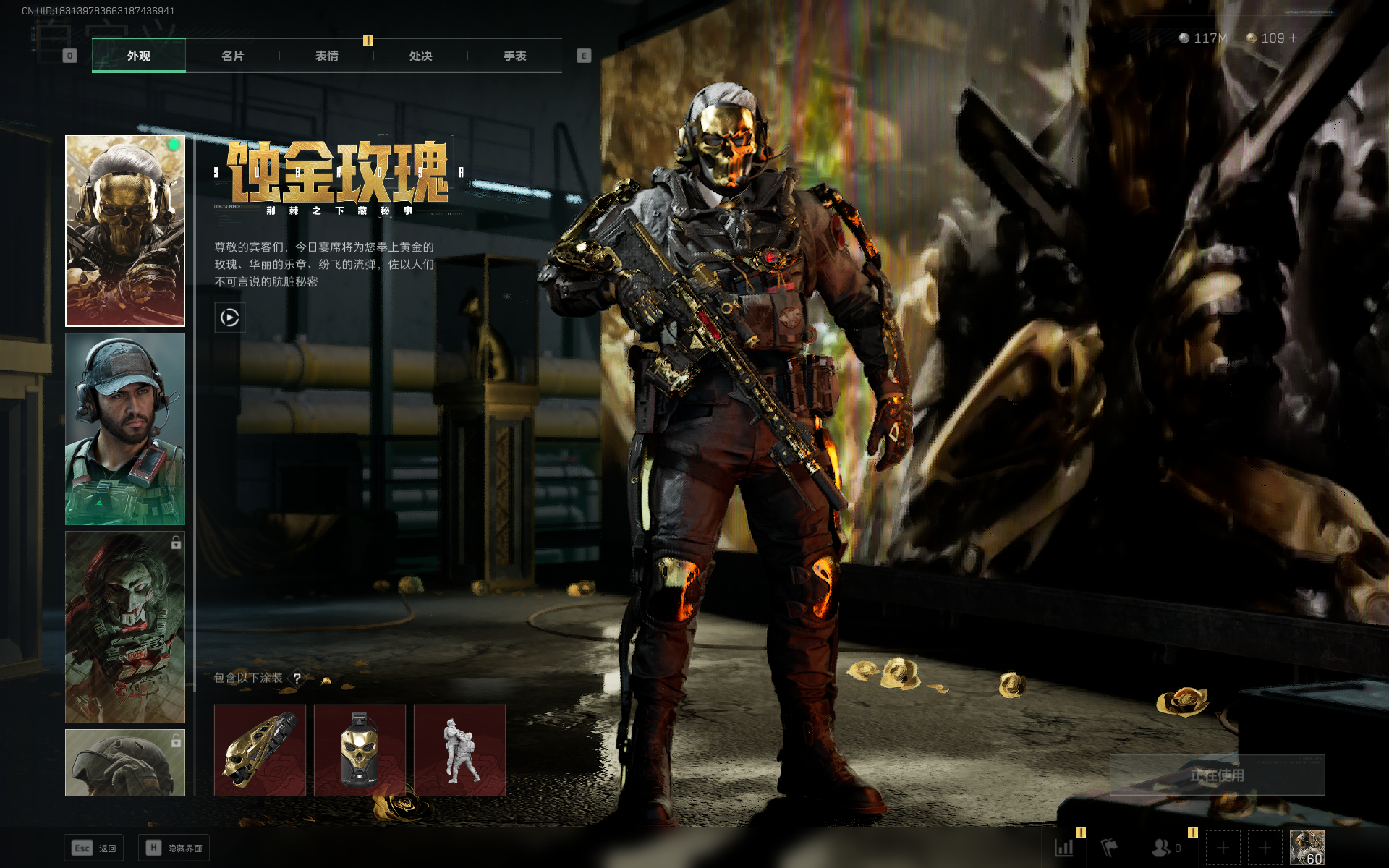 SJZCMW355521三角洲行动账号详情图27 SJZCMW355521三角洲行动账号详情图27