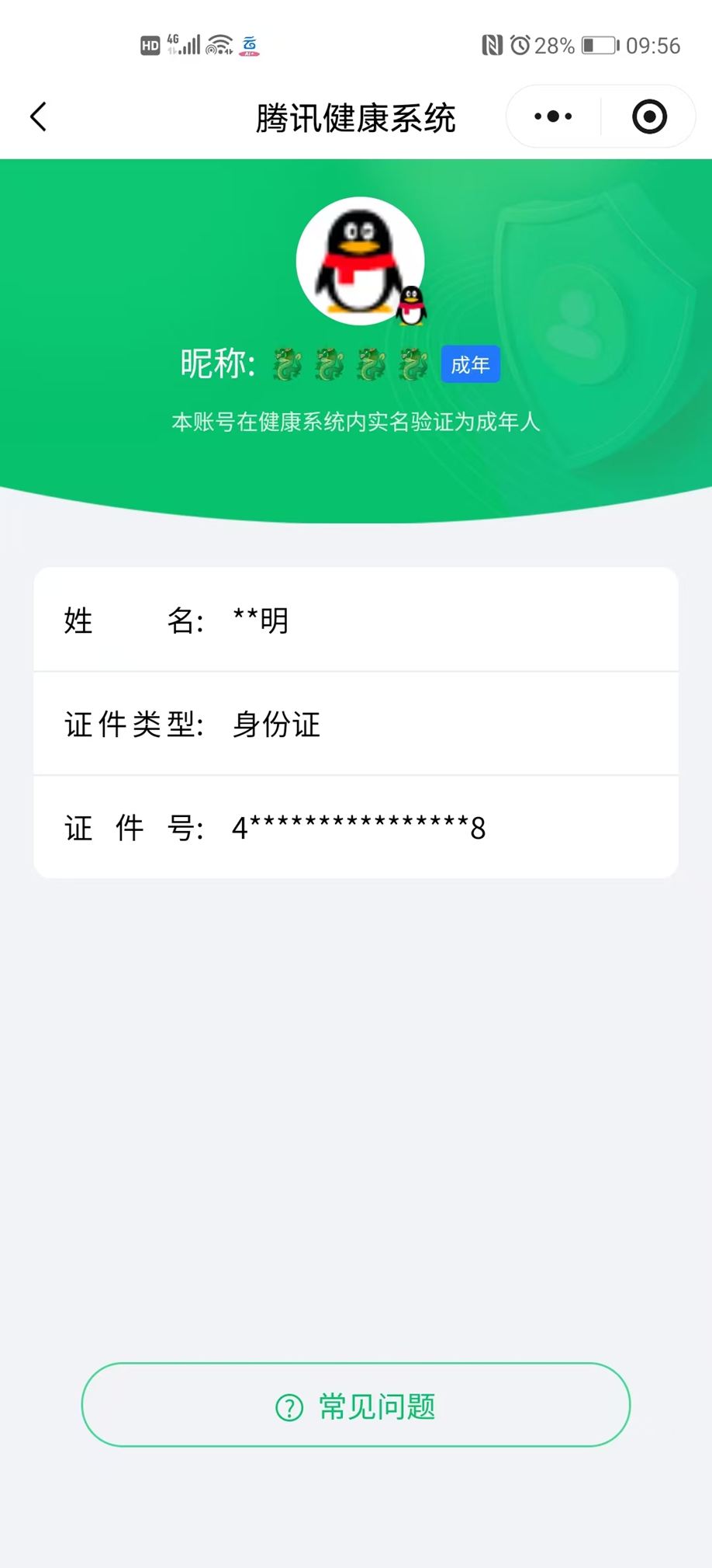 SJZCMW355545三角洲行动账号详情图3 SJZCMW355545三角洲行动账号详情图3