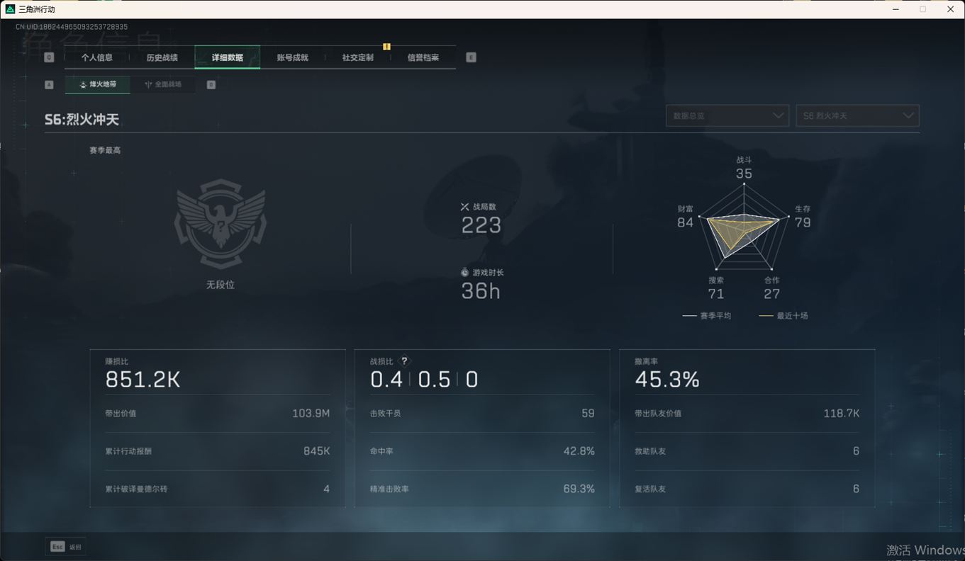 SJZCMW355545三角洲行动账号详情图10 SJZCMW355545三角洲行动账号详情图10