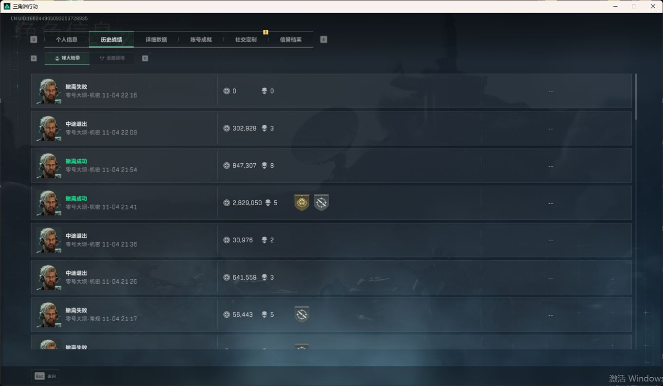 SJZCMW355545三角洲行动账号详情图9 SJZCMW355545三角洲行动账号详情图9