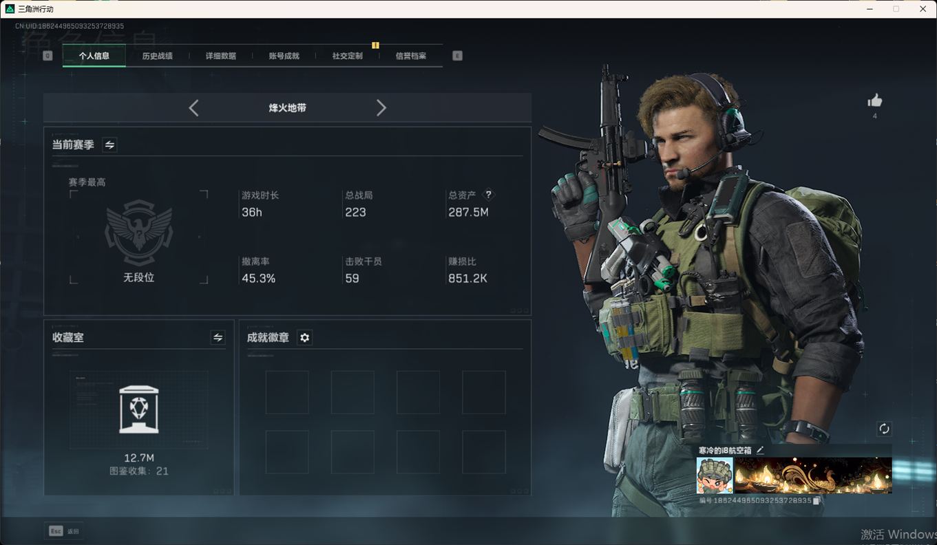 SJZCMW355545三角洲行动账号详情图5 SJZCMW355545三角洲行动账号详情图5